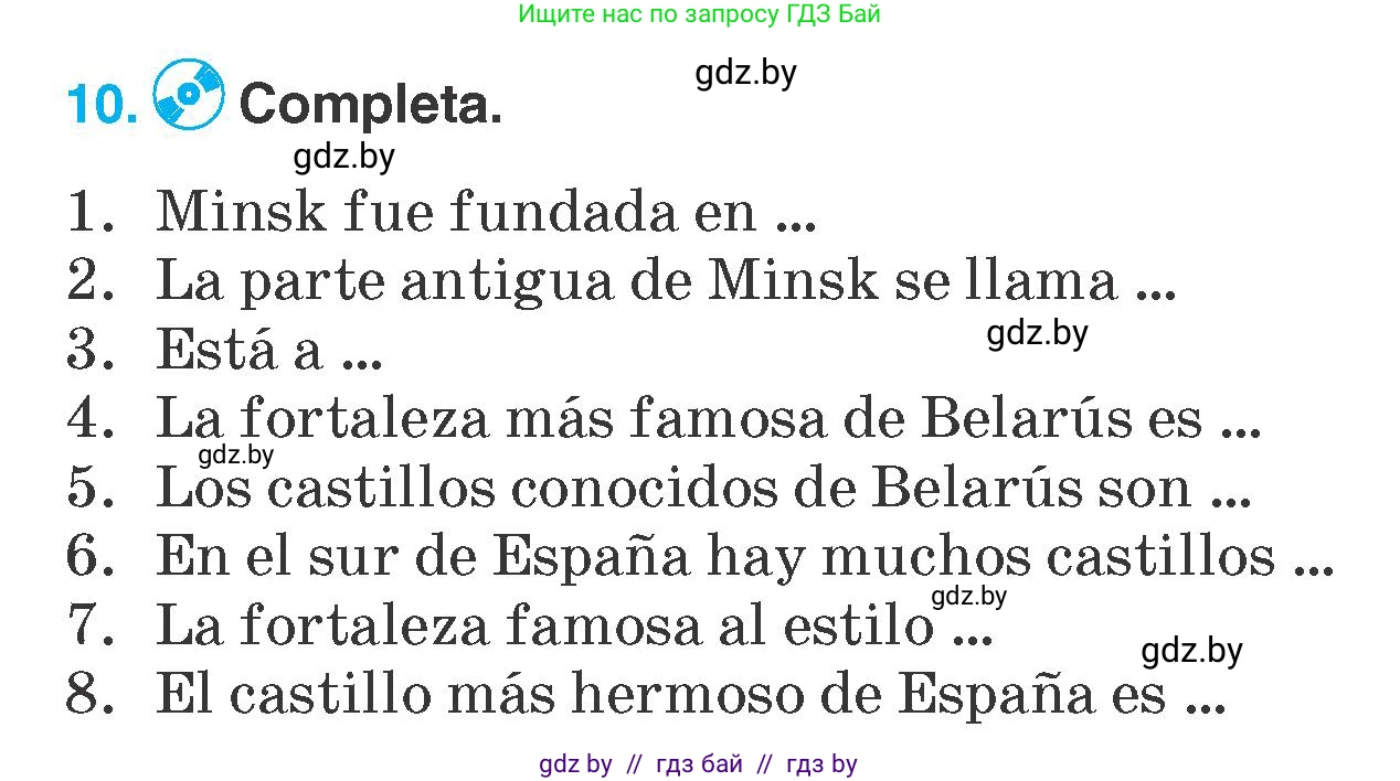 Испанский язык, 7 класс Учебник, автор: Гриневич Елена Карловна, издательство Вышэйшая школа, Минск, 2017, оранжевого цвета, страница 45, номер 10, Условие