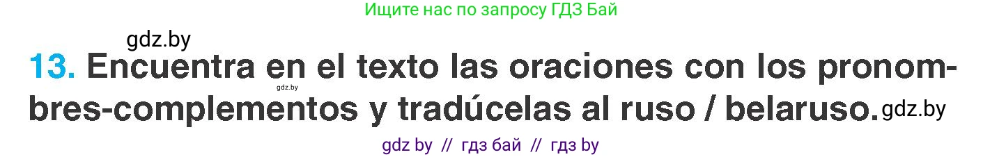 Испанский язык, 7 класс Учебник, автор: Гриневич Елена Карловна, издательство Вышэйшая школа, Минск, 2017, оранжевого цвета, страница 46, номер 13, Условие