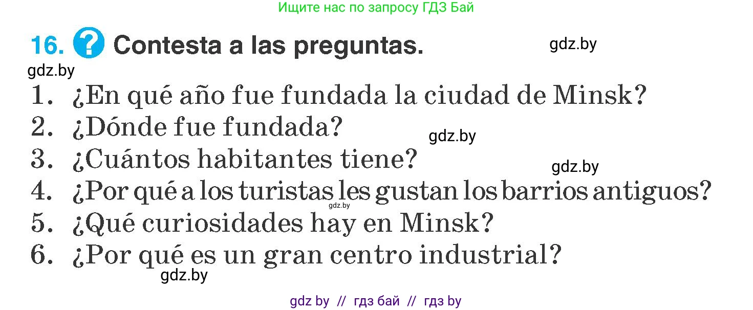 Испанский язык, 7 класс Учебник, автор: Гриневич Елена Карловна, издательство Вышэйшая школа, Минск, 2017, оранжевого цвета, страница 47, номер 16, Условие