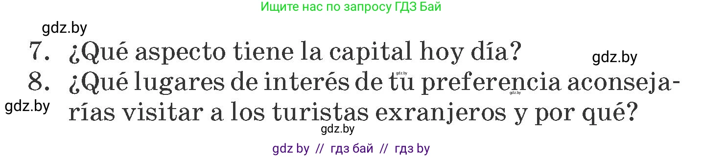 Испанский язык, 7 класс Учебник, автор: Гриневич Елена Карловна, издательство Вышэйшая школа, Минск, 2017, оранжевого цвета, страница 47, номер 16, Условие (продолжение 2)