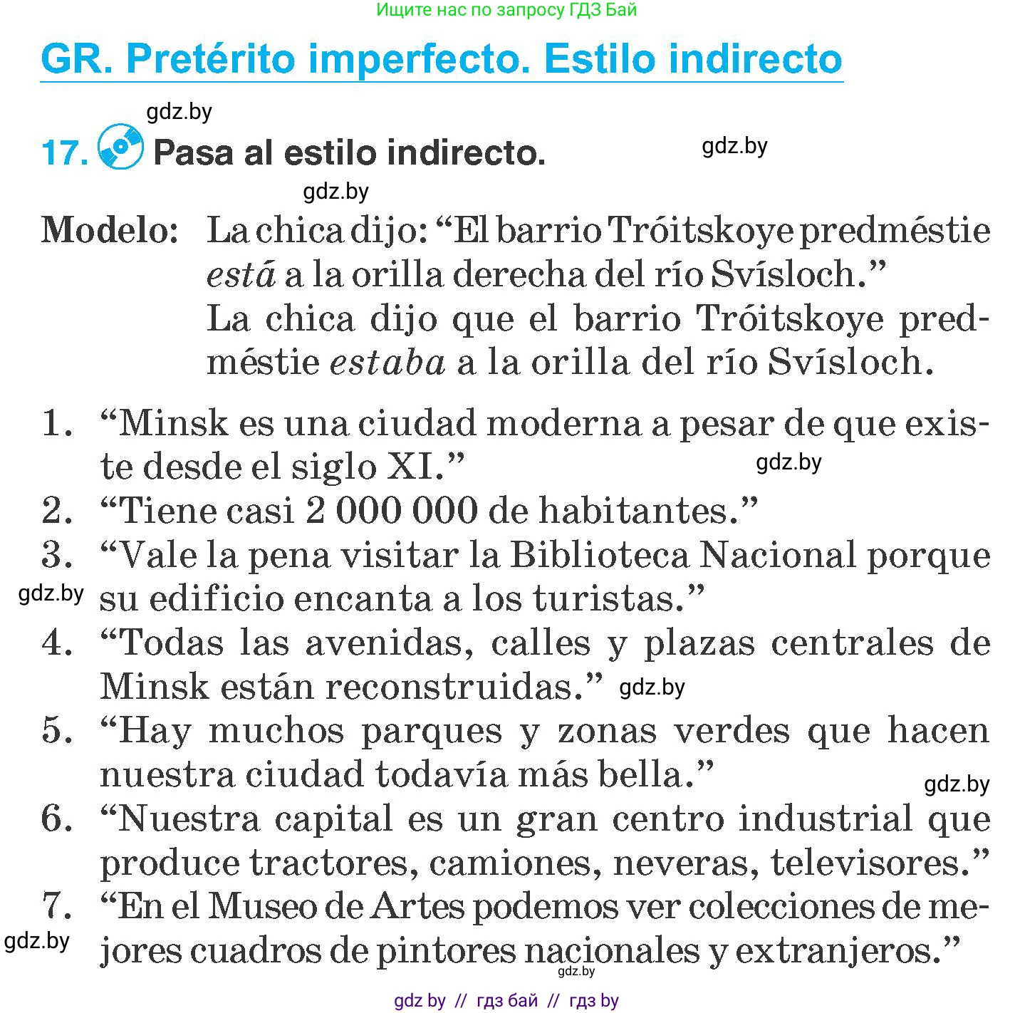 Испанский язык, 7 класс Учебник, автор: Гриневич Елена Карловна, издательство Вышэйшая школа, Минск, 2017, оранжевого цвета, страница 48, номер 17, Условие