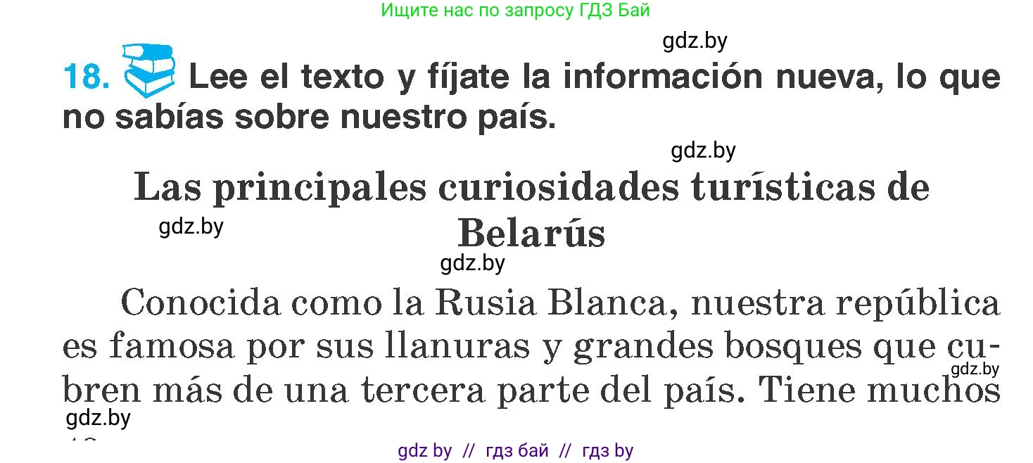 Испанский язык, 7 класс Учебник, автор: Гриневич Елена Карловна, издательство Вышэйшая школа, Минск, 2017, оранжевого цвета, страница 48, номер 18, Условие