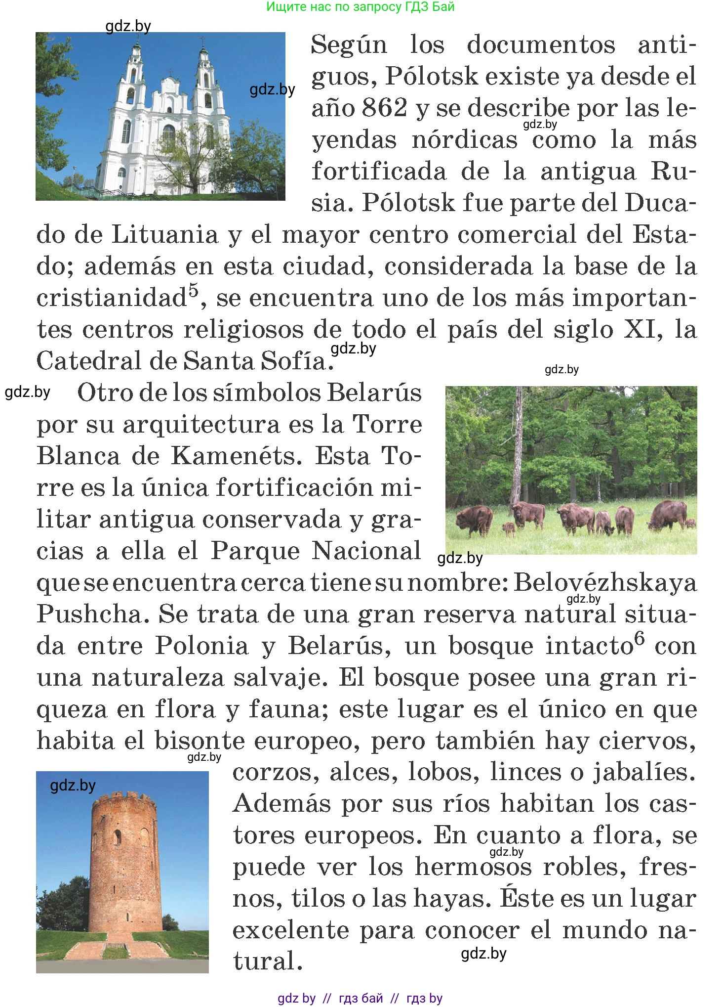 Испанский язык, 7 класс Учебник, автор: Гриневич Елена Карловна, издательство Вышэйшая школа, Минск, 2017, оранжевого цвета, страница 48, номер 18, Условие (продолжение 3)