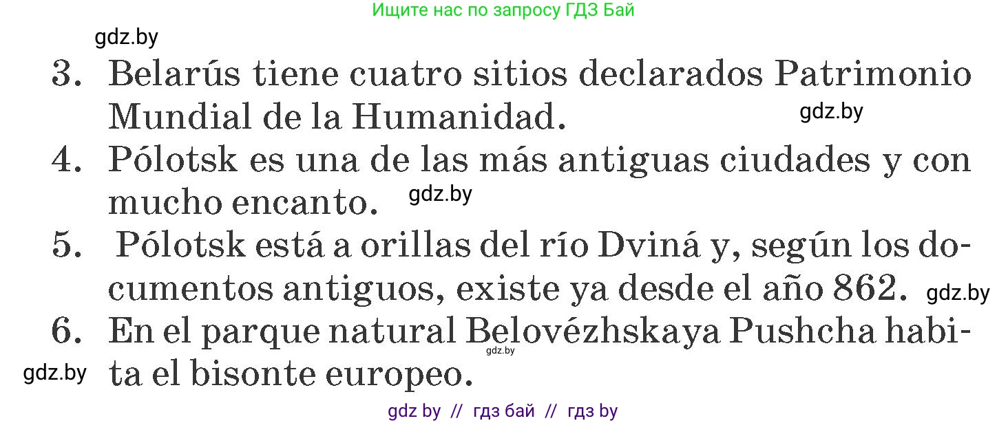 Испанский язык, 7 класс Учебник, автор: Гриневич Елена Карловна, издательство Вышэйшая школа, Минск, 2017, оранжевого цвета, страница 51, номер 20, Условие (продолжение 2)