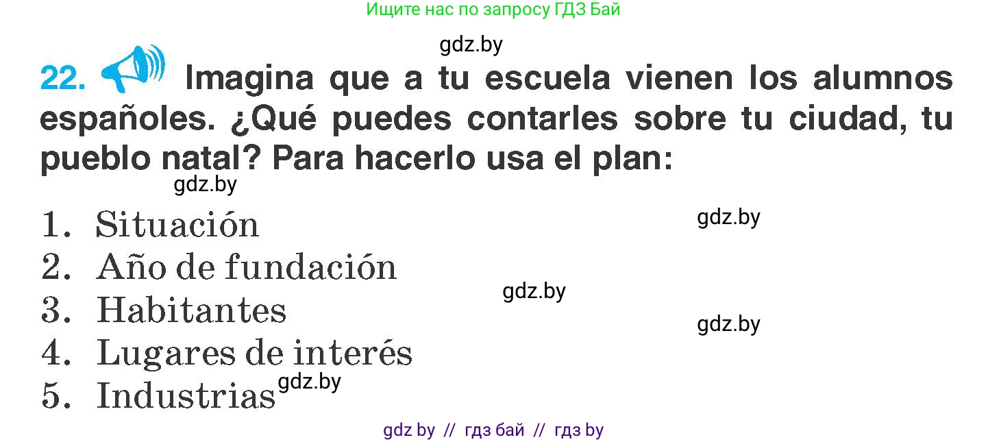 Испанский язык, 7 класс Учебник, автор: Гриневич Елена Карловна, издательство Вышэйшая школа, Минск, 2017, оранжевого цвета, страница 53, номер 22, Условие