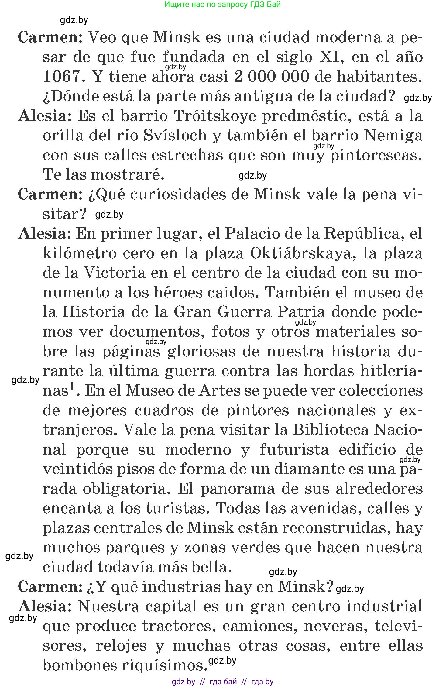 Испанский язык, 7 класс Учебник, автор: Гриневич Елена Карловна, издательство Вышэйшая школа, Минск, 2017, оранжевого цвета, страница 42, номер 8, Условие (продолжение 2)