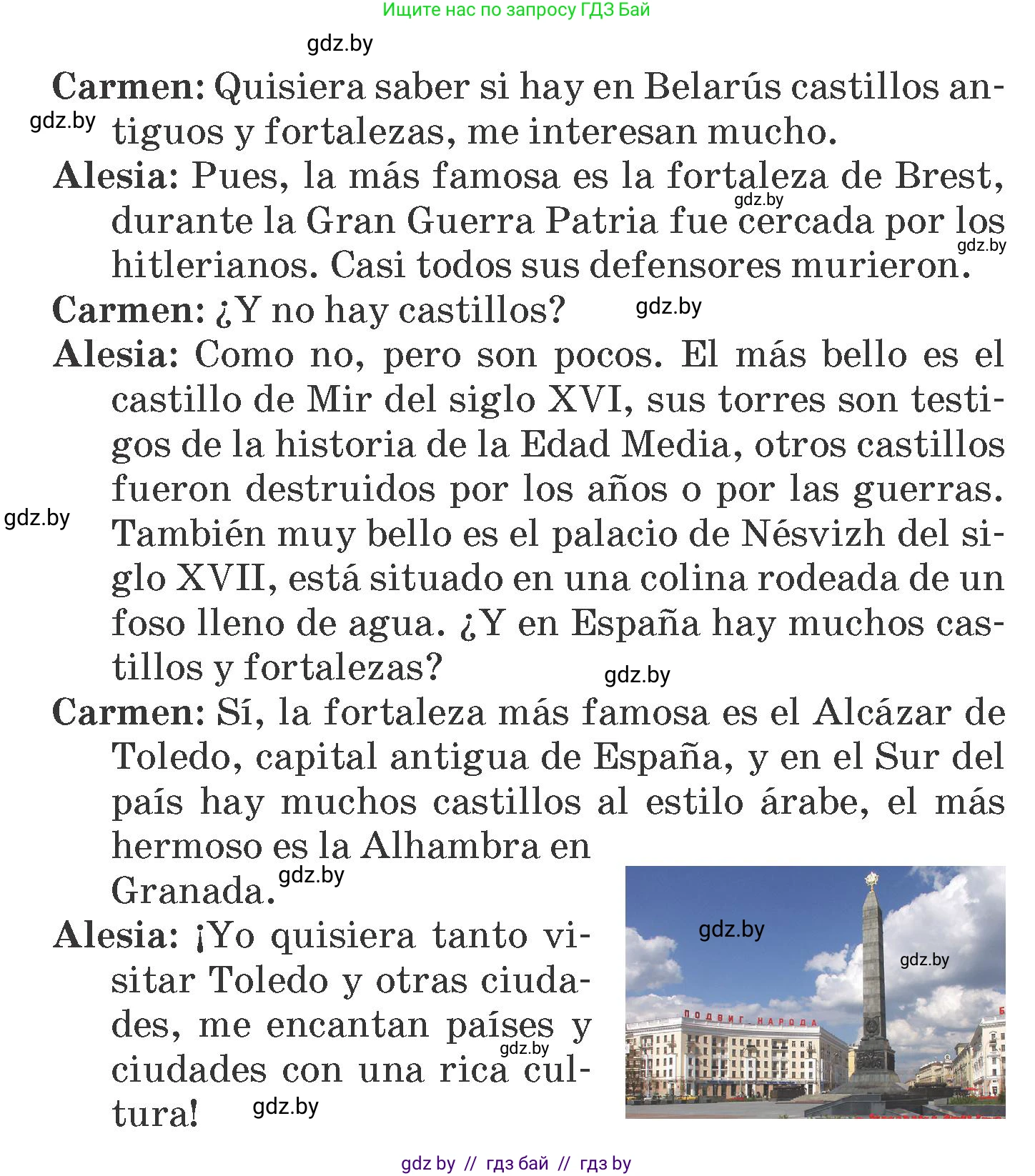 Испанский язык, 7 класс Учебник, автор: Гриневич Елена Карловна, издательство Вышэйшая школа, Минск, 2017, оранжевого цвета, страница 42, номер 8, Условие (продолжение 3)