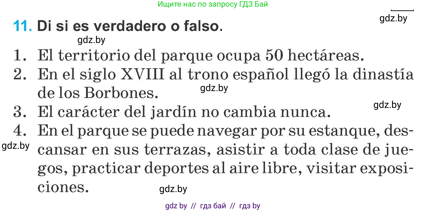 Испанский язык, 7 класс Учебник, автор: Гриневич Елена Карловна, издательство Вышэйшая школа, Минск, 2017, оранжевого цвета, страница 63, номер 11, Условие