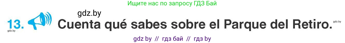 Испанский язык, 7 класс Учебник, автор: Гриневич Елена Карловна, издательство Вышэйшая школа, Минск, 2017, оранжевого цвета, страница 63, номер 13, Условие