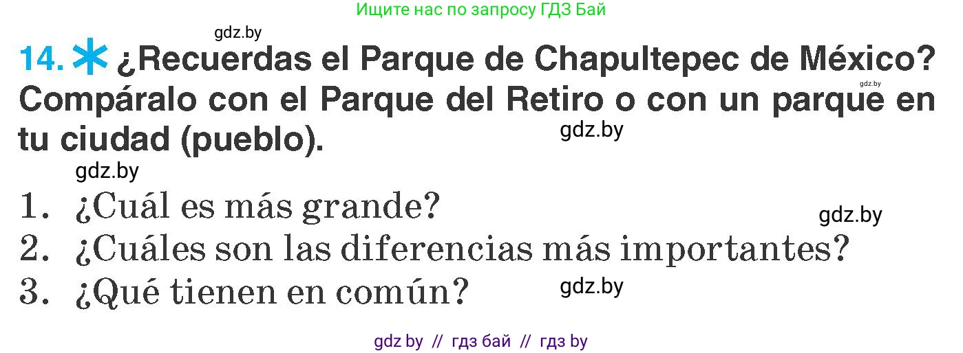 Испанский язык, 7 класс Учебник, автор: Гриневич Елена Карловна, издательство Вышэйшая школа, Минск, 2017, оранжевого цвета, страница 63, номер 14, Условие