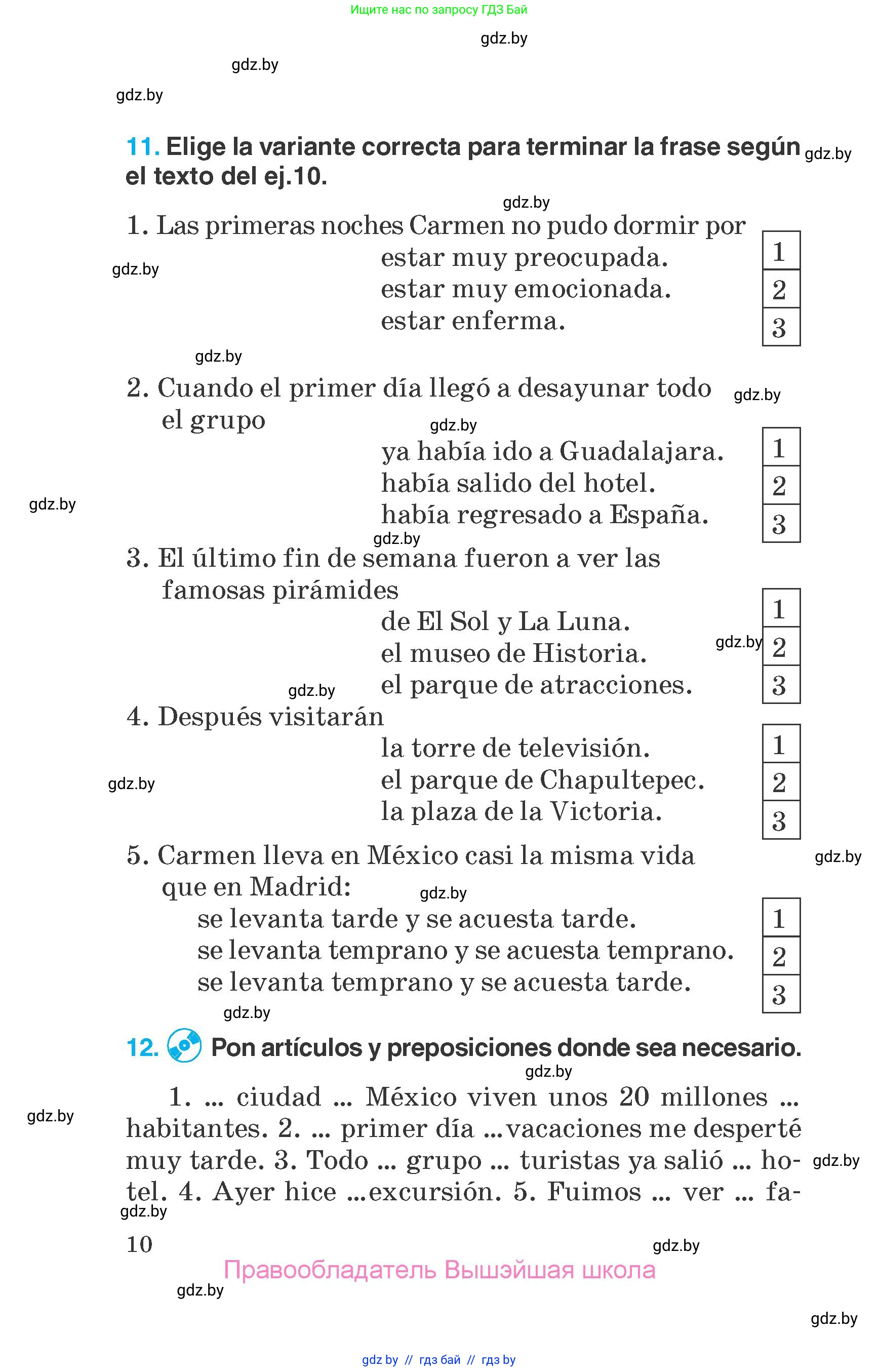 Испанский язык, 7 класс Учебник, автор: Гриневич Елена Карловна, издательство Вышэйшая школа, Минск, 2017, оранжевого цвета, страница 10
