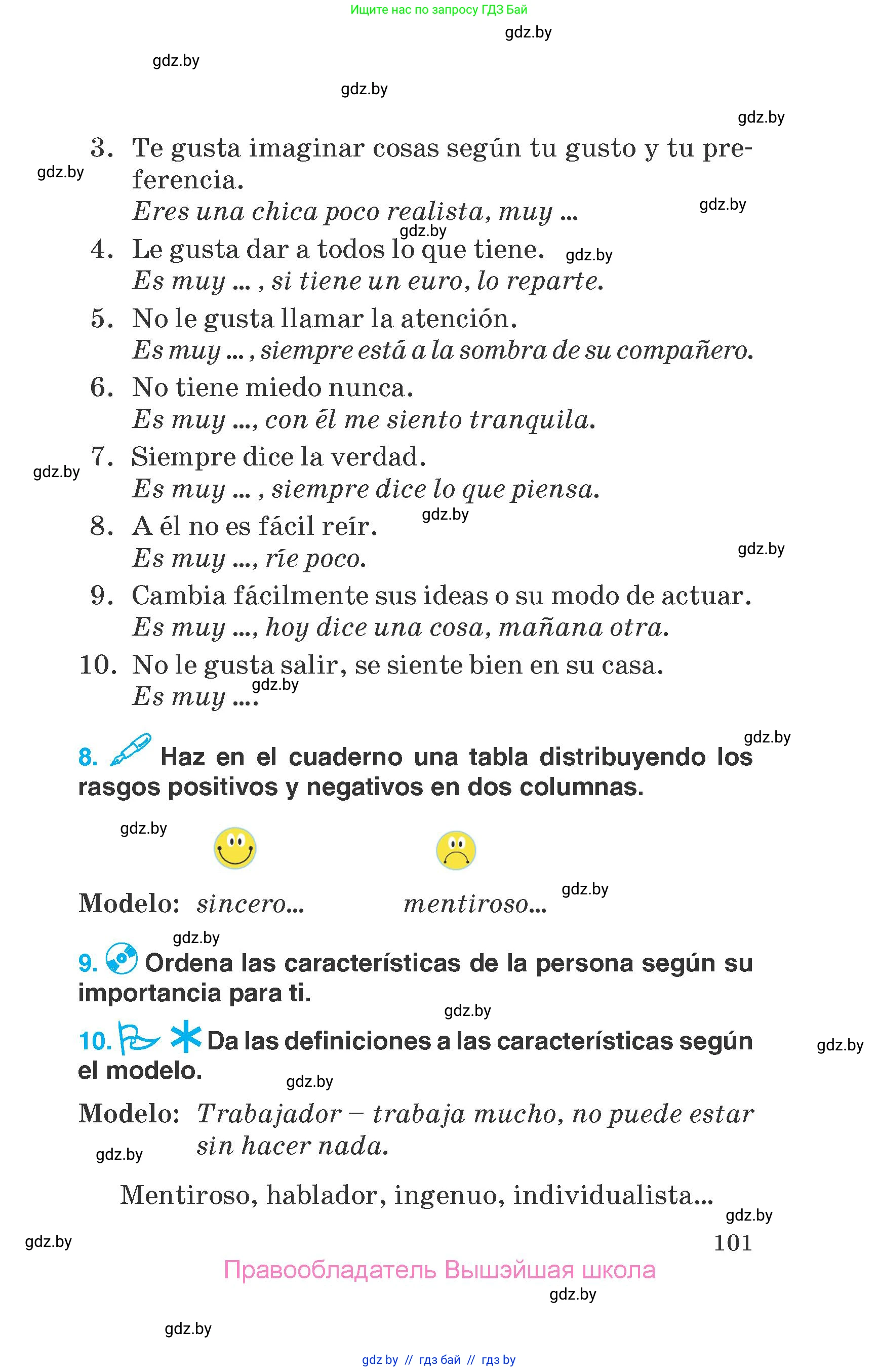 Испанский язык, 7 класс Учебник, автор: Гриневич Елена Карловна, издательство Вышэйшая школа, Минск, 2017, оранжевого цвета, страница 101