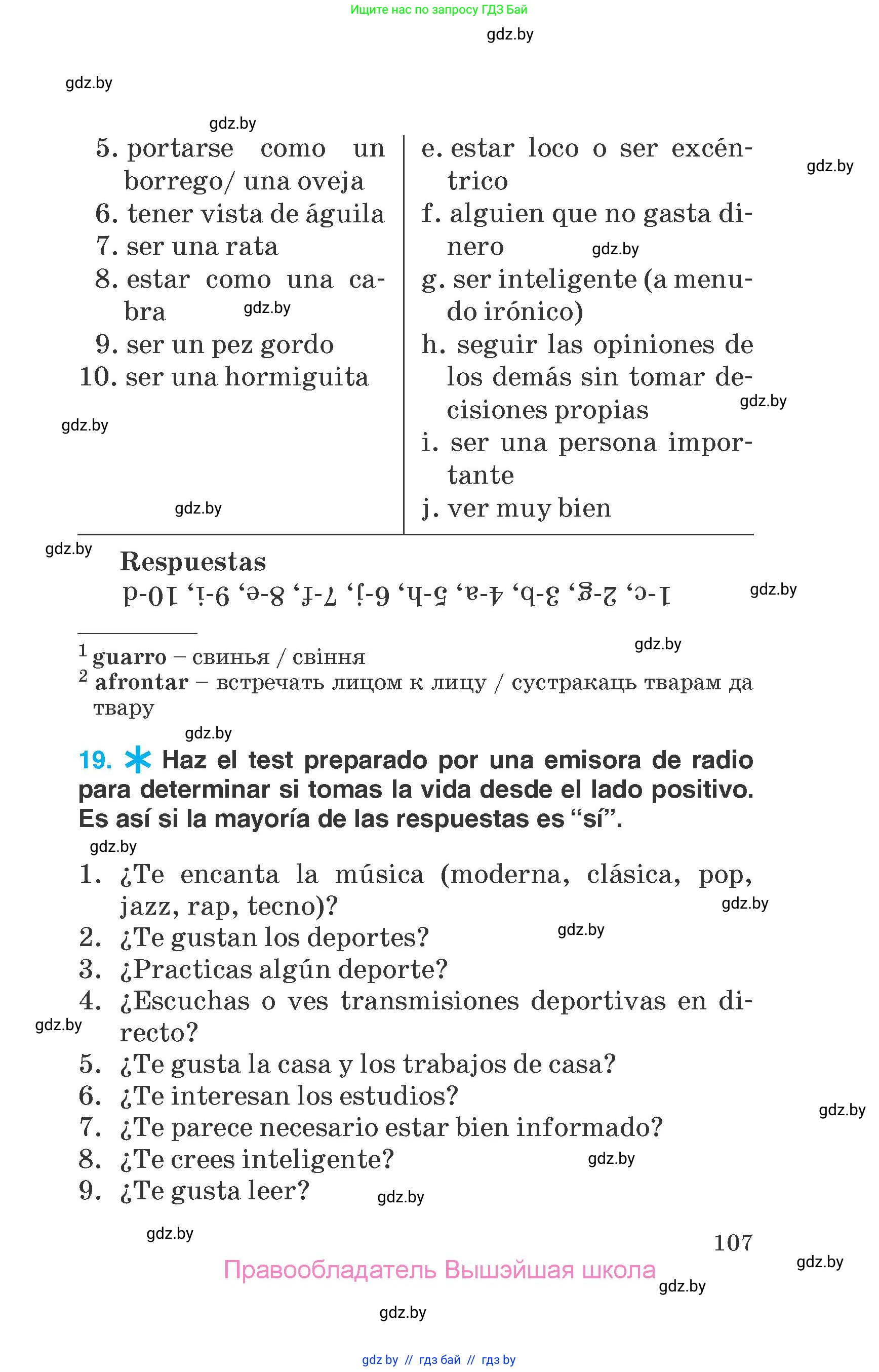 Испанский язык, 7 класс Учебник, автор: Гриневич Елена Карловна, издательство Вышэйшая школа, Минск, 2017, оранжевого цвета, страница 107