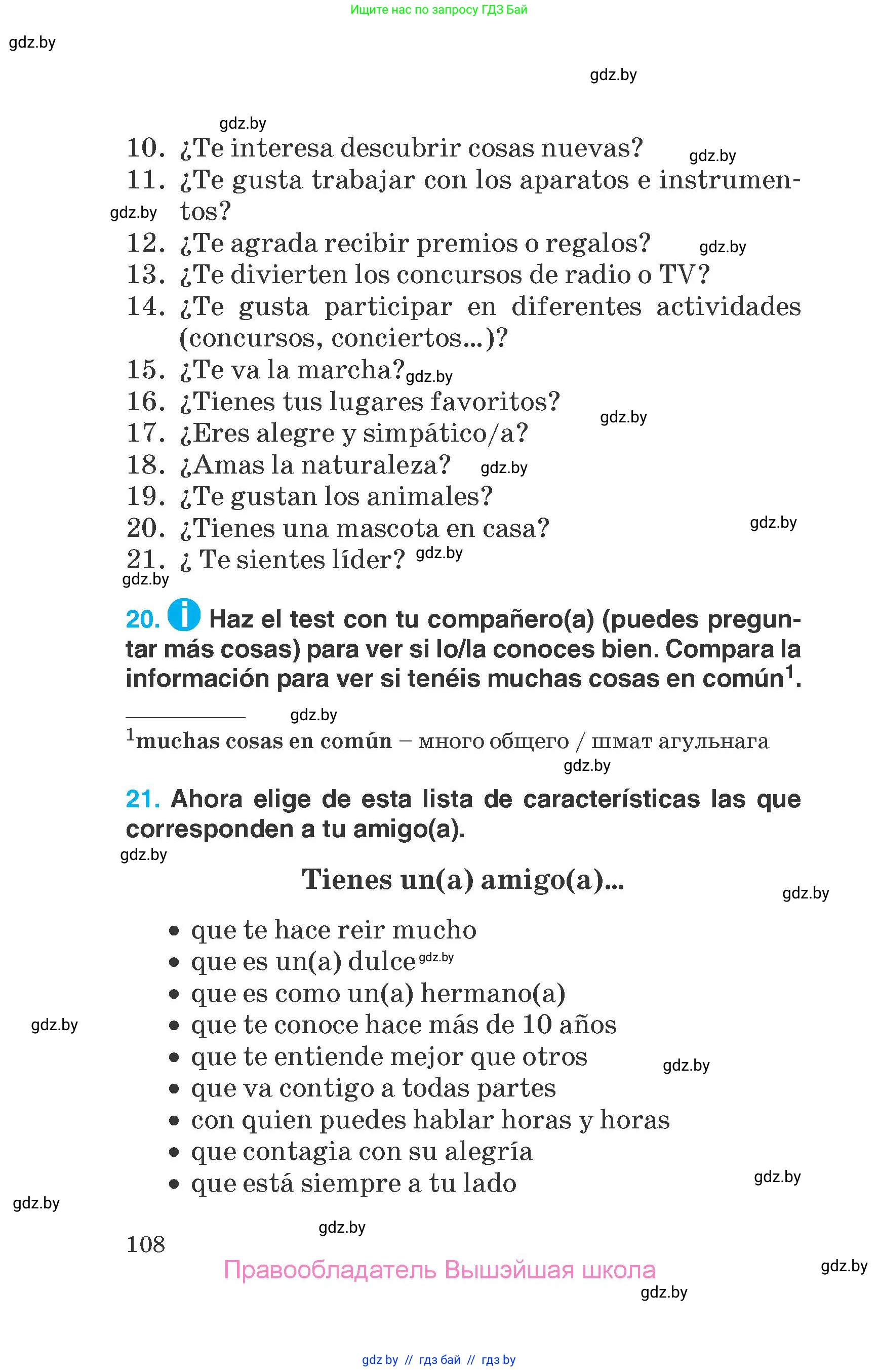 Испанский язык, 7 класс Учебник, автор: Гриневич Елена Карловна, издательство Вышэйшая школа, Минск, 2017, оранжевого цвета, страница 108
