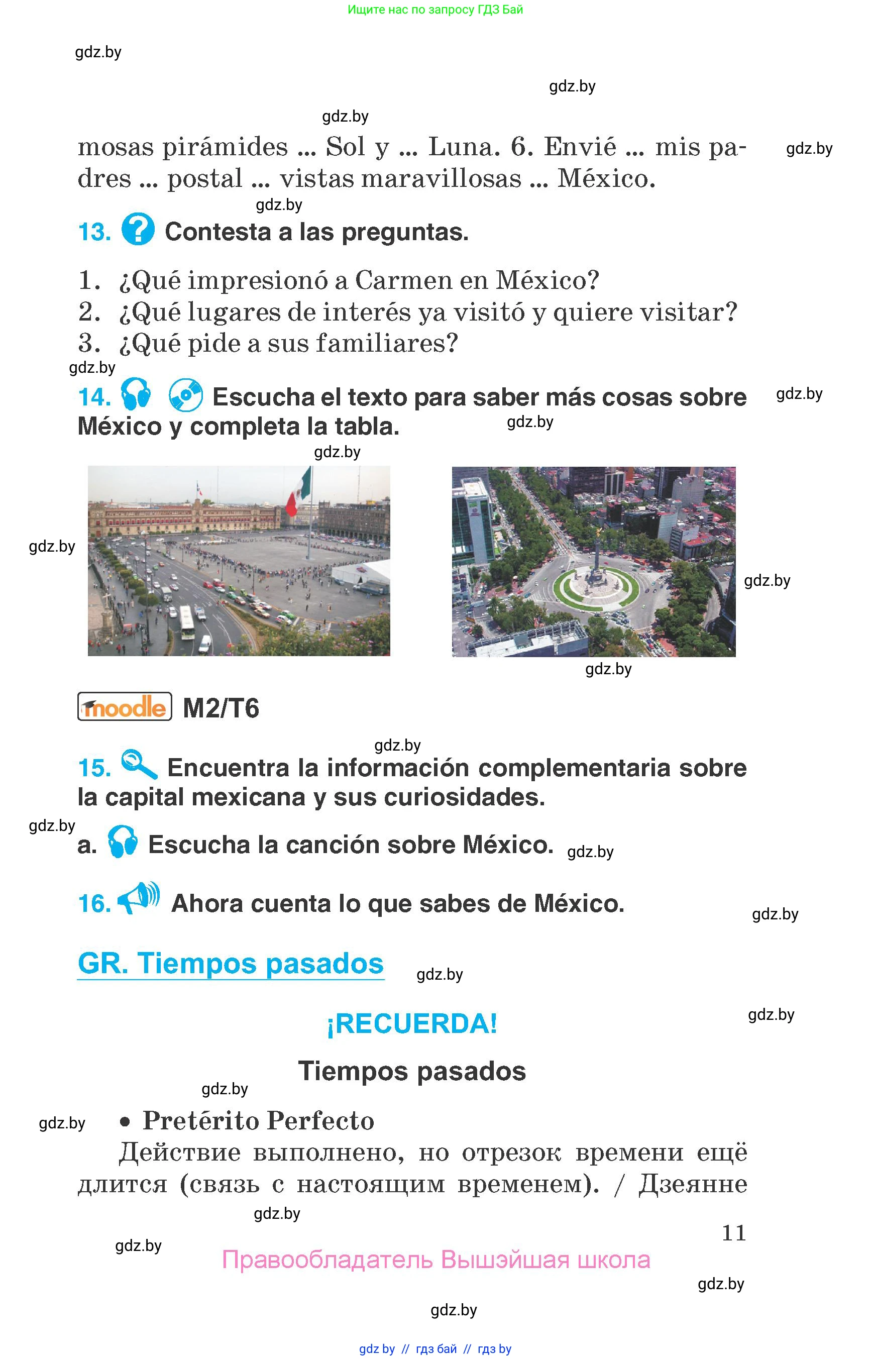 Испанский язык, 7 класс Учебник, автор: Гриневич Елена Карловна, издательство Вышэйшая школа, Минск, 2017, оранжевого цвета, страница 11