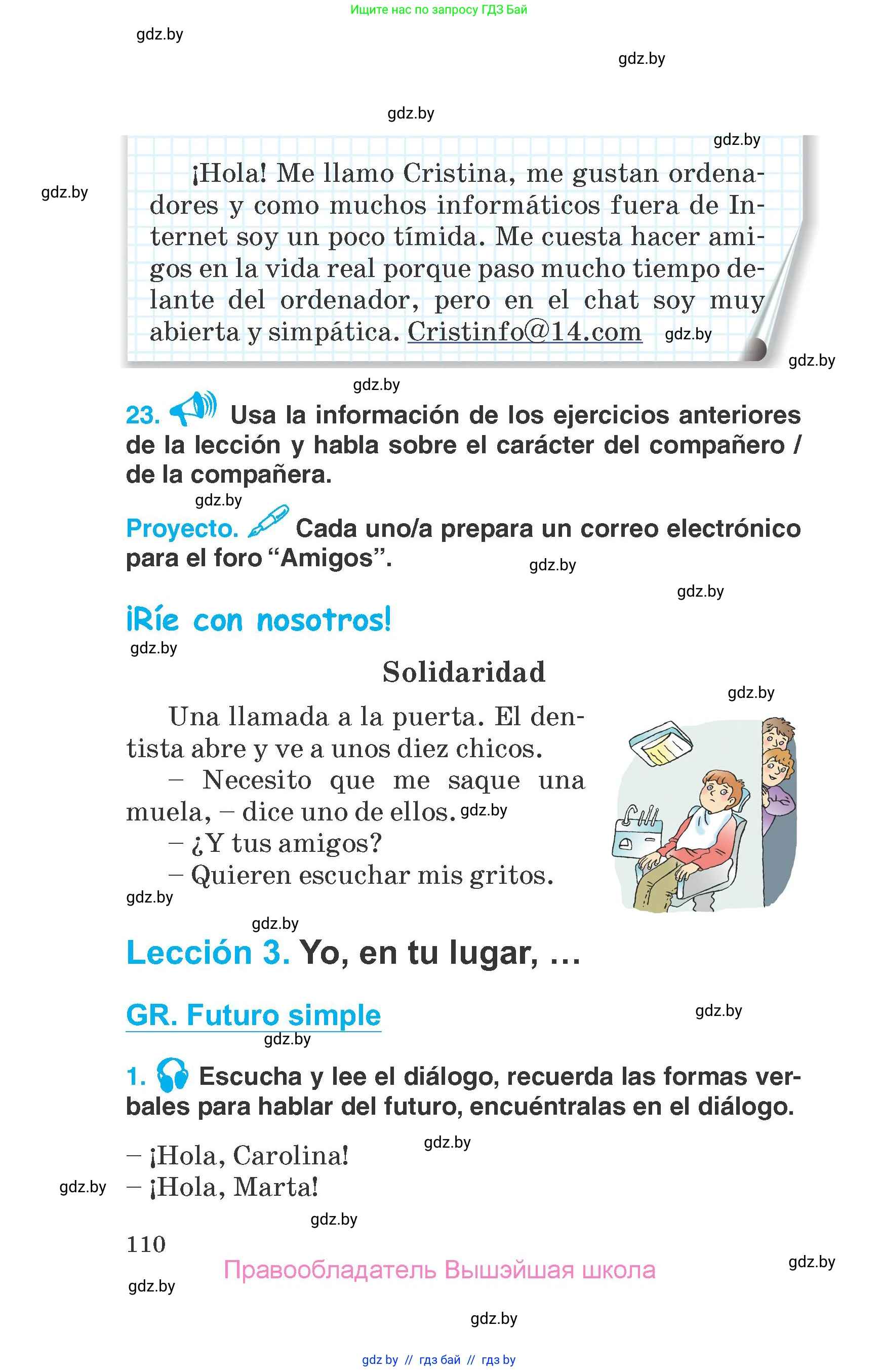 Испанский язык, 7 класс Учебник, автор: Гриневич Елена Карловна, издательство Вышэйшая школа, Минск, 2017, оранжевого цвета, страница 110