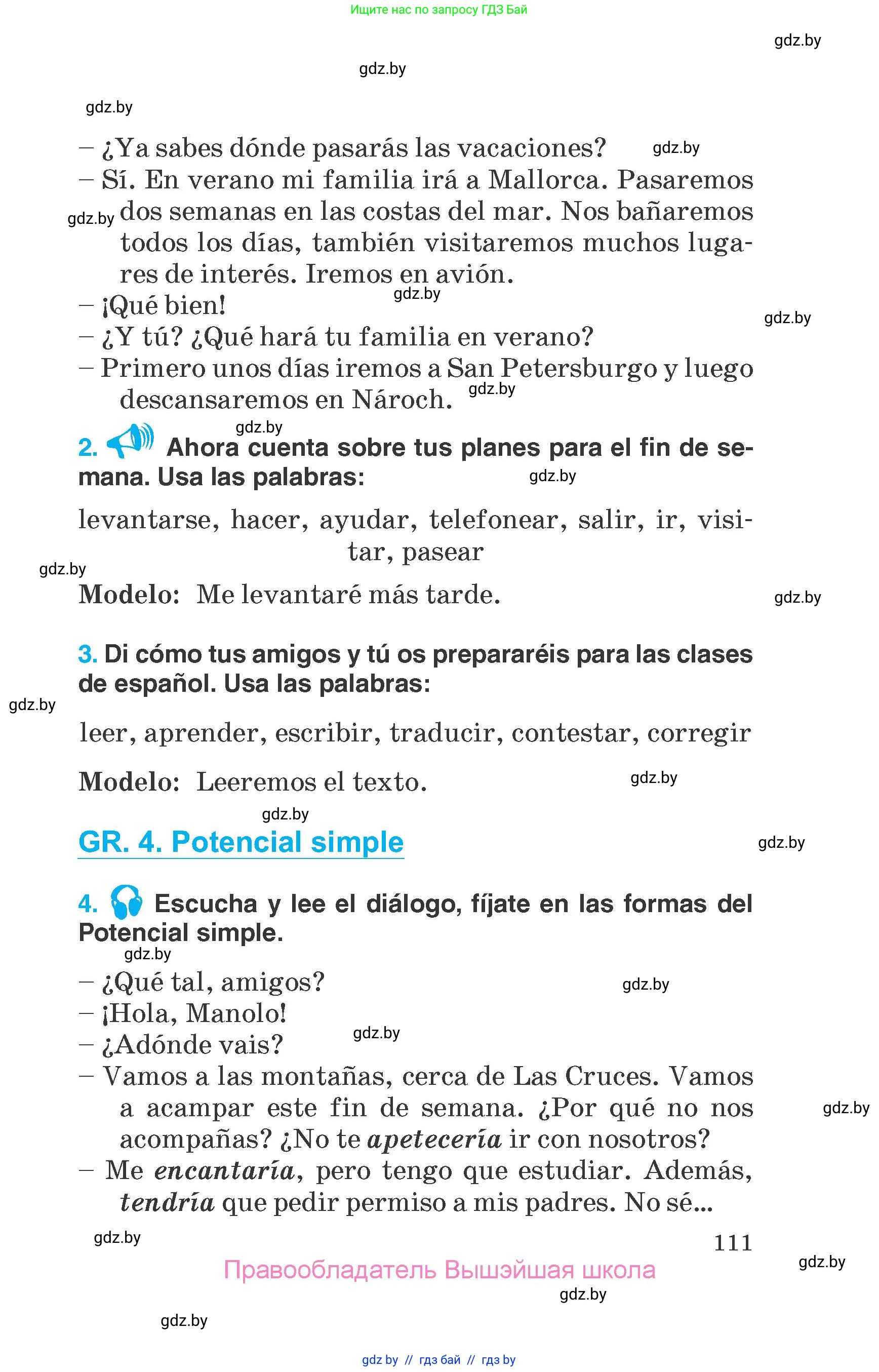 Испанский язык, 7 класс Учебник, автор: Гриневич Елена Карловна, издательство Вышэйшая школа, Минск, 2017, оранжевого цвета, страница 111