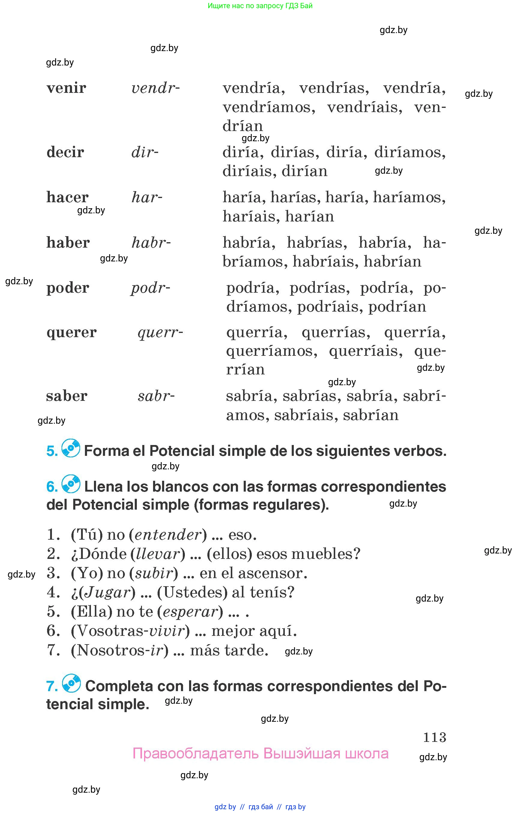 Испанский язык, 7 класс Учебник, автор: Гриневич Елена Карловна, издательство Вышэйшая школа, Минск, 2017, оранжевого цвета, страница 113