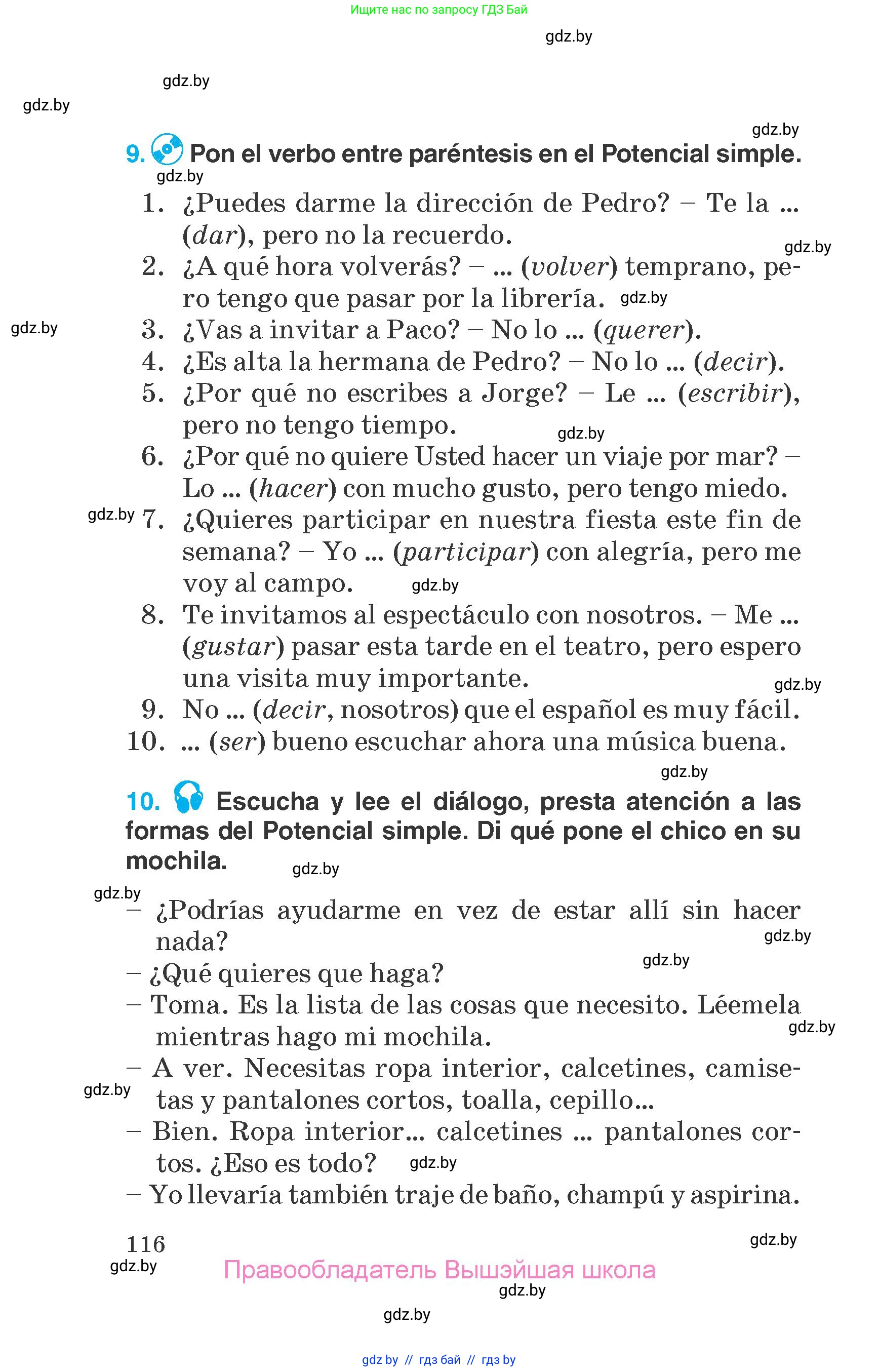 Испанский язык, 7 класс Учебник, автор: Гриневич Елена Карловна, издательство Вышэйшая школа, Минск, 2017, оранжевого цвета, страница 116