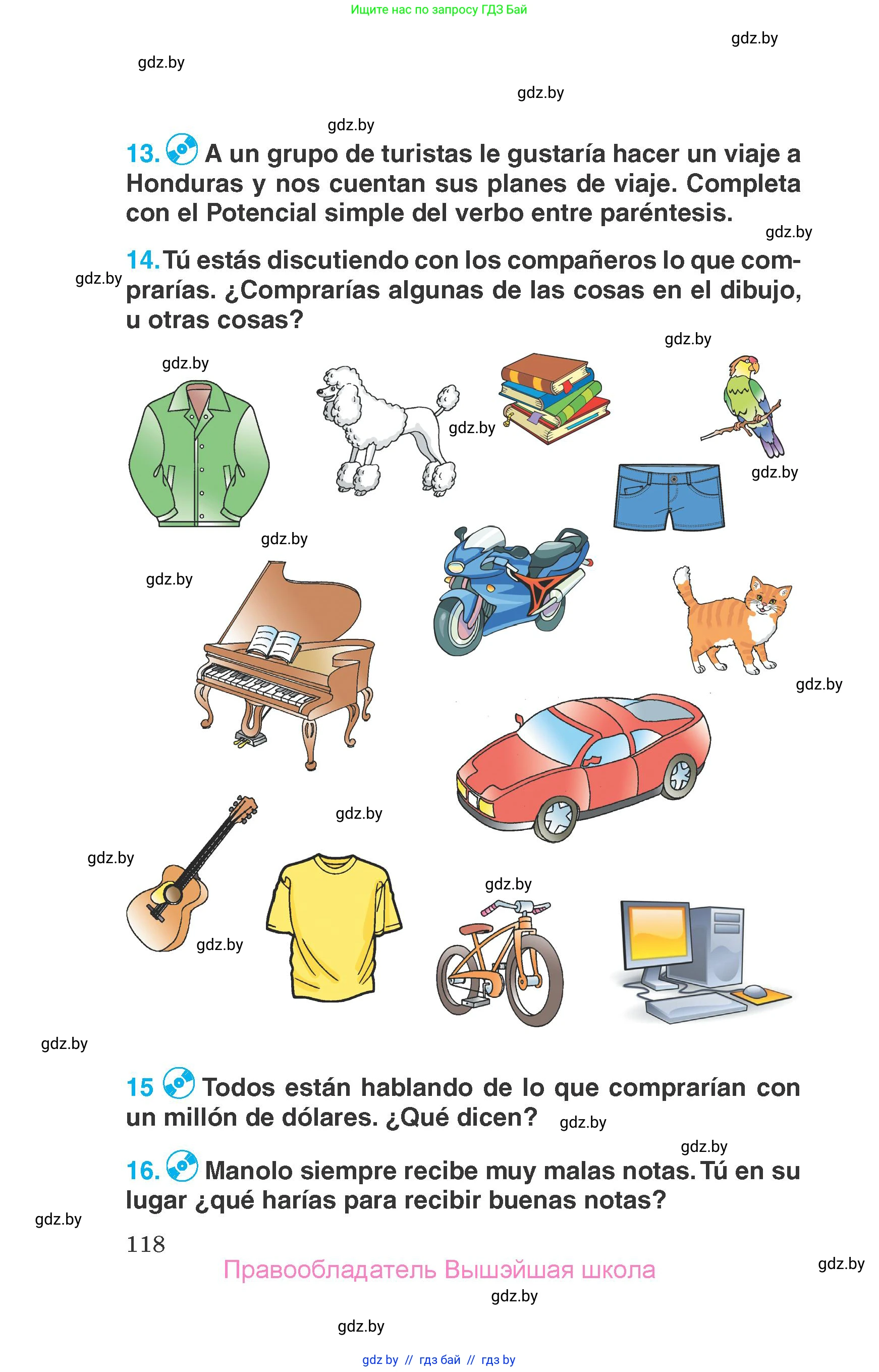 Испанский язык, 7 класс Учебник, автор: Гриневич Елена Карловна, издательство Вышэйшая школа, Минск, 2017, оранжевого цвета, страница 118