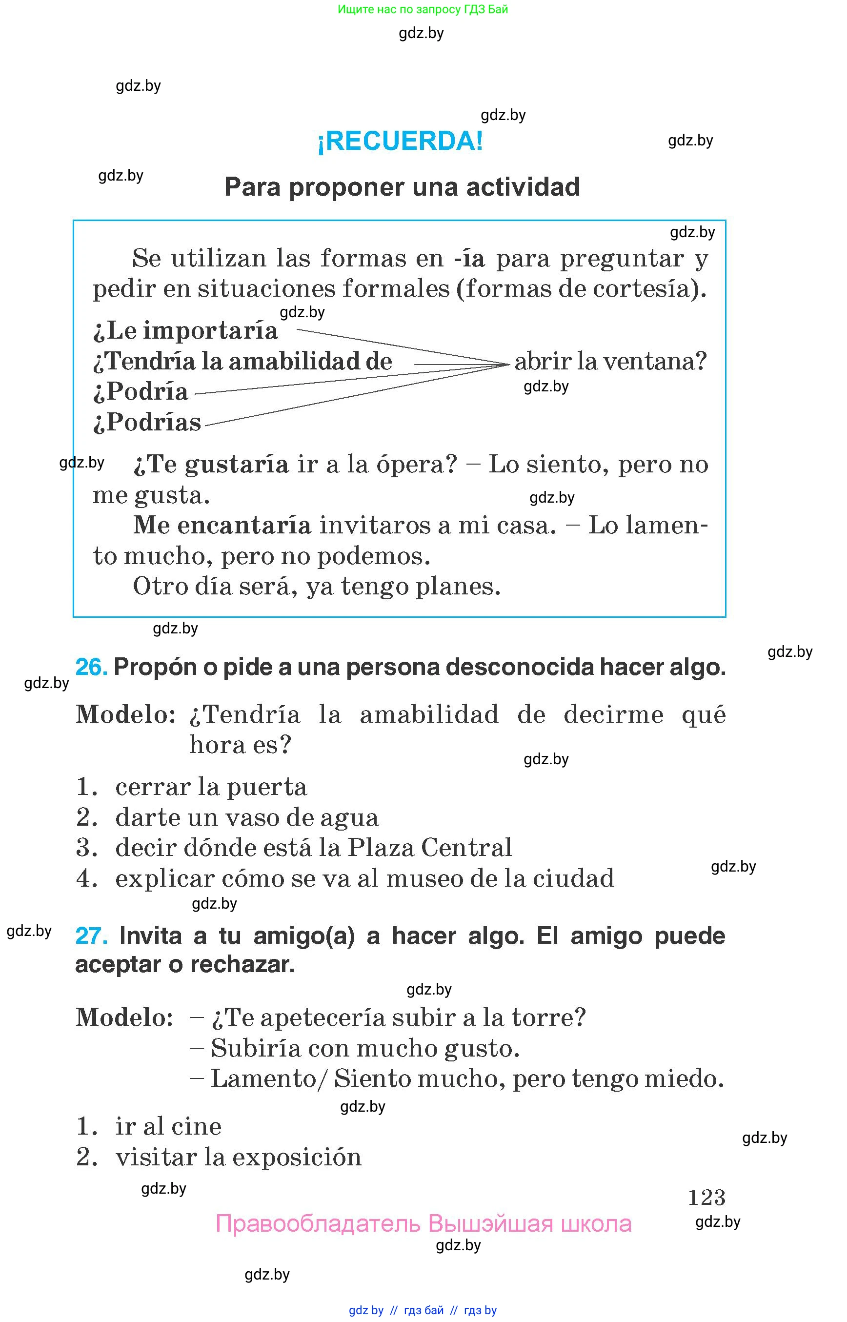 Испанский язык, 7 класс Учебник, автор: Гриневич Елена Карловна, издательство Вышэйшая школа, Минск, 2017, оранжевого цвета, страница 123