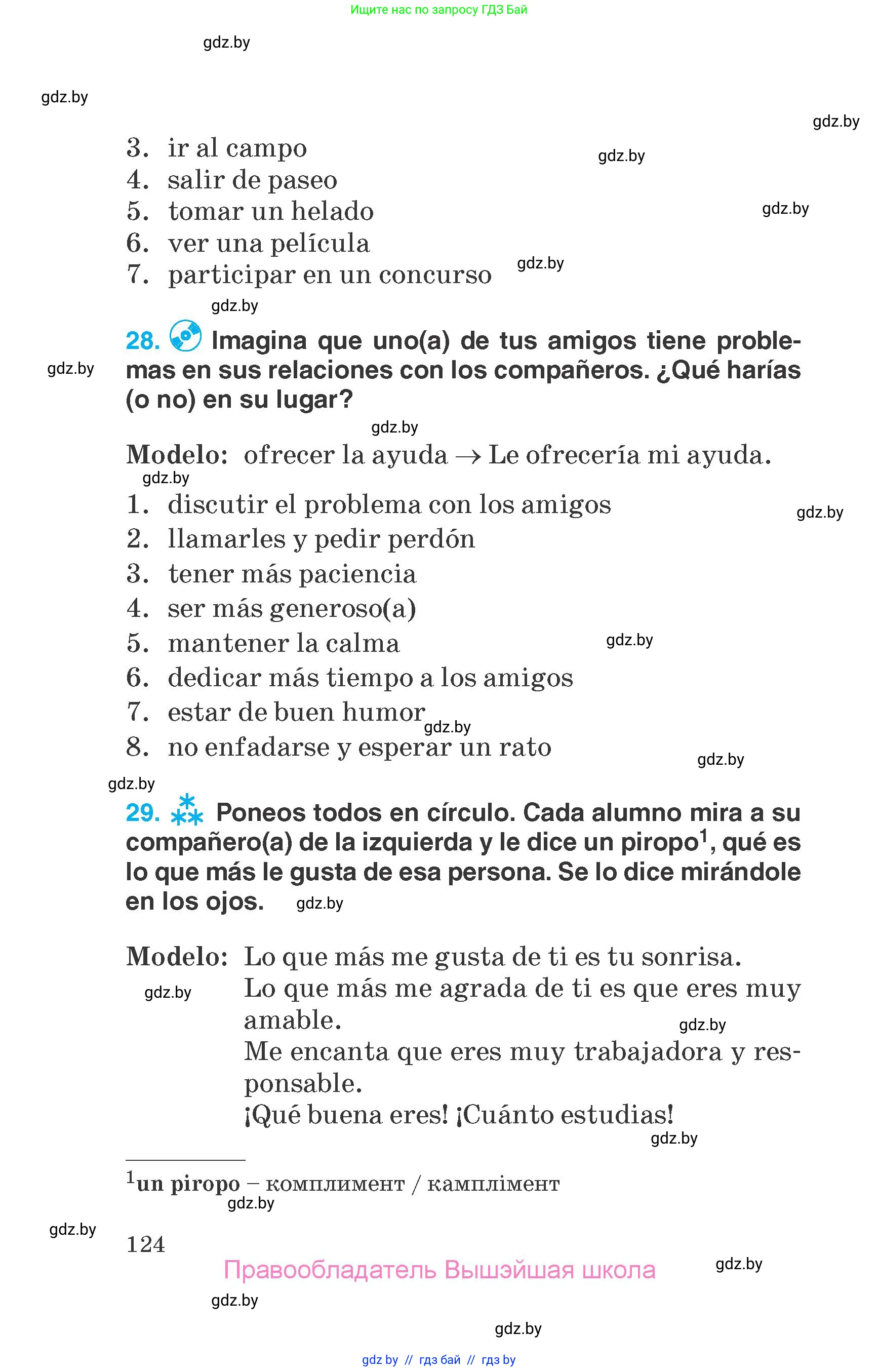 Испанский язык, 7 класс Учебник, автор: Гриневич Елена Карловна, издательство Вышэйшая школа, Минск, 2017, оранжевого цвета, страница 124