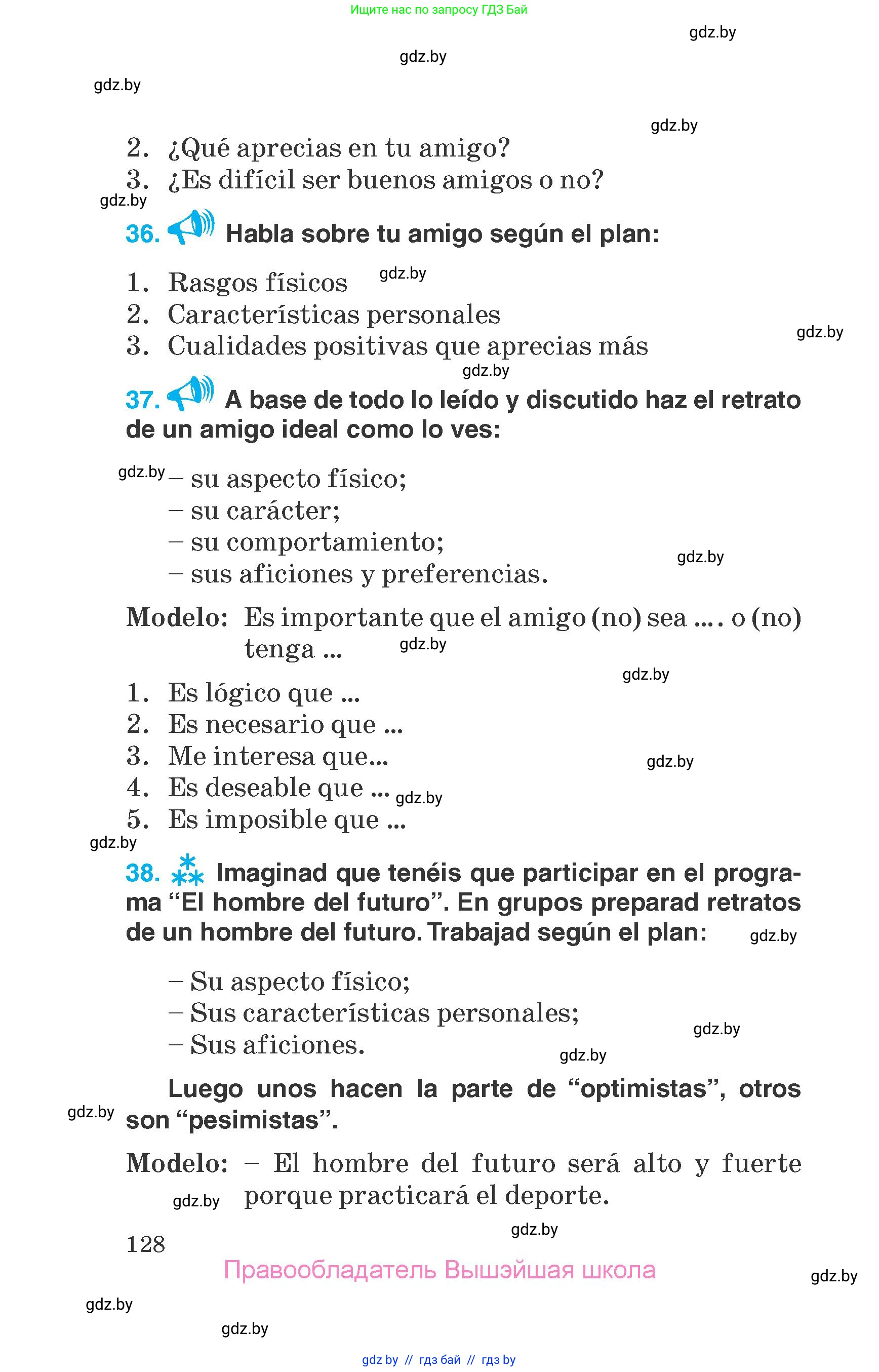 Испанский язык, 7 класс Учебник, автор: Гриневич Елена Карловна, издательство Вышэйшая школа, Минск, 2017, оранжевого цвета, страница 128