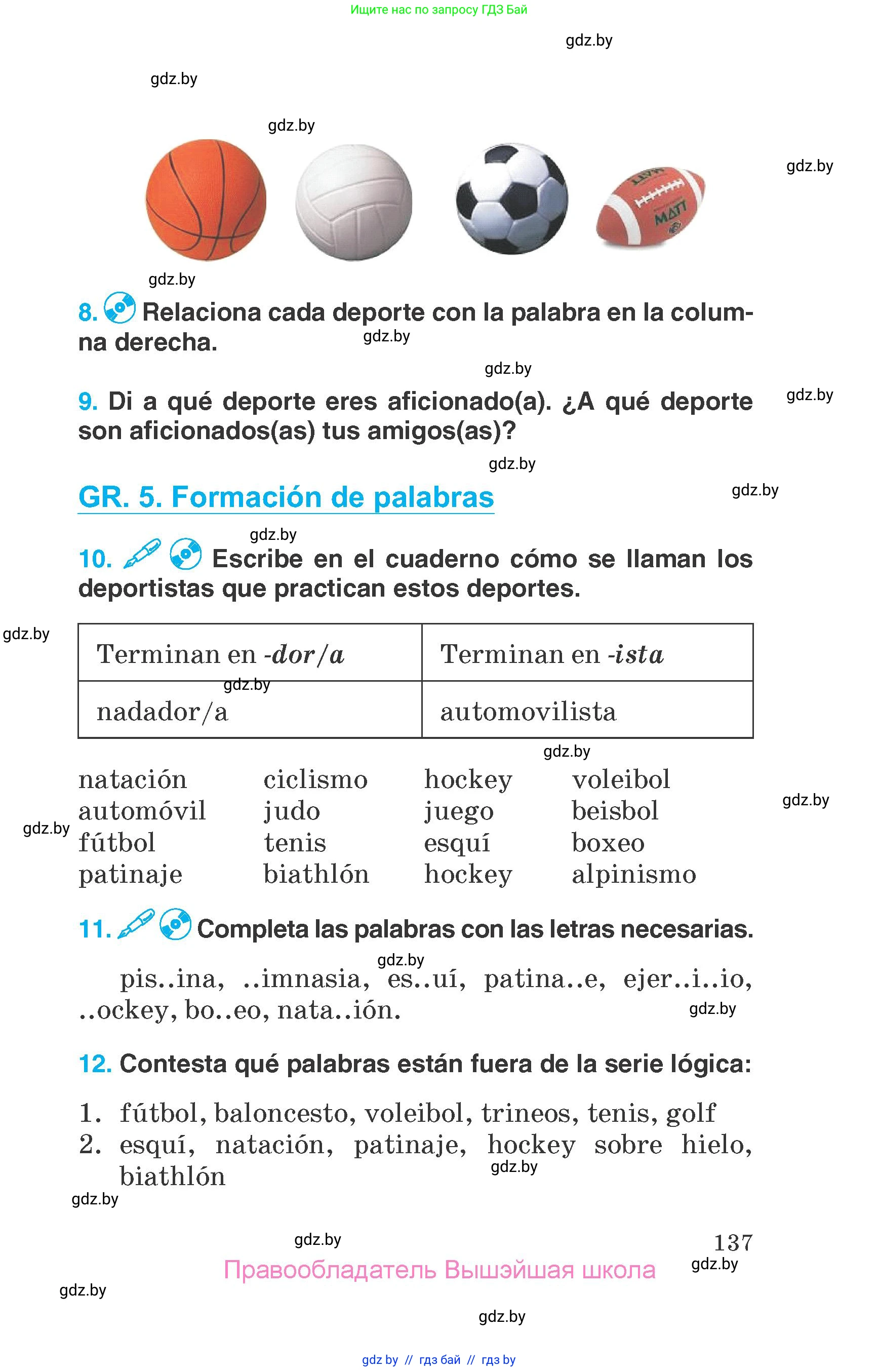 Испанский язык, 7 класс Учебник, автор: Гриневич Елена Карловна, издательство Вышэйшая школа, Минск, 2017, оранжевого цвета, страница 137