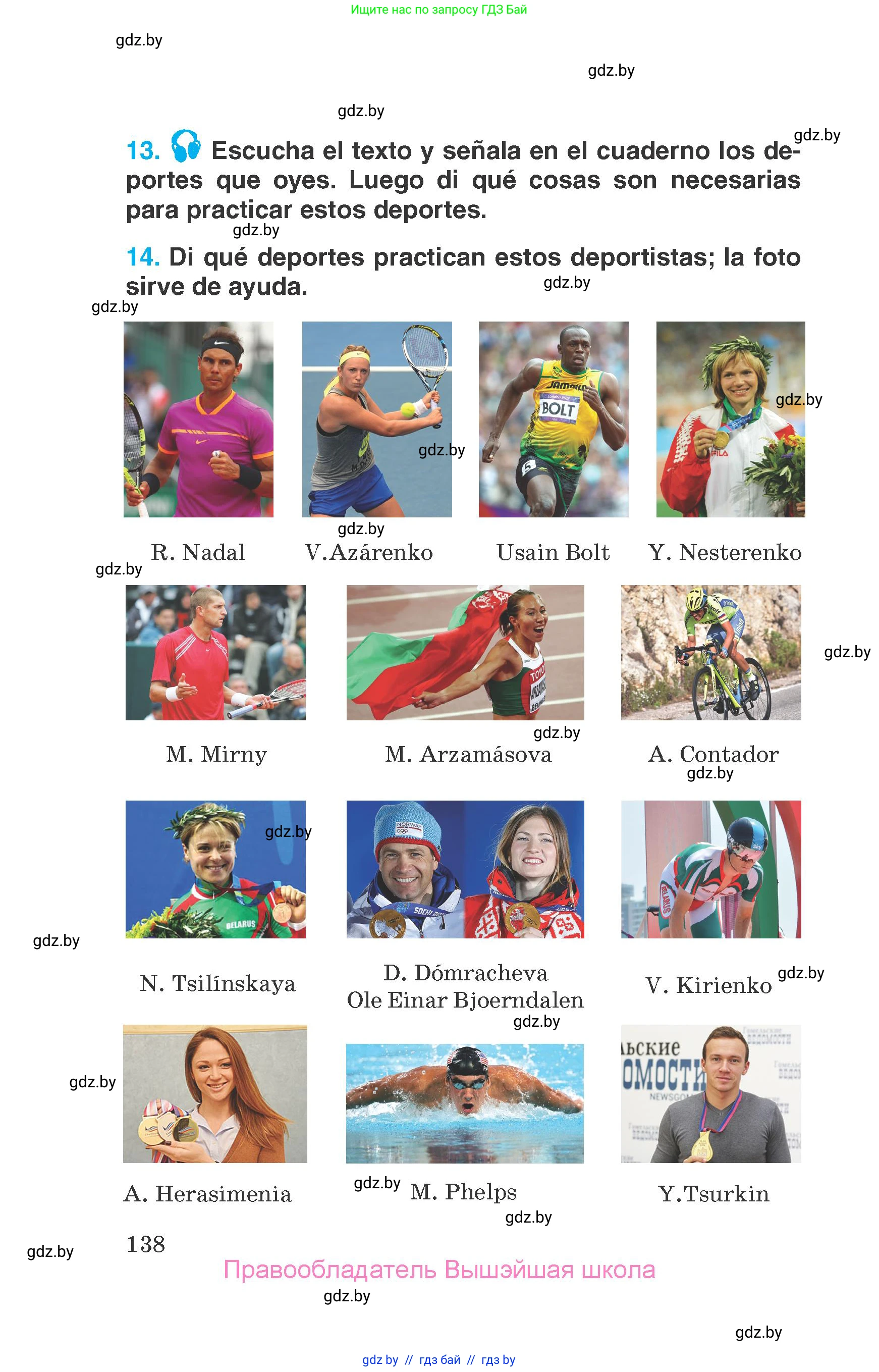 Испанский язык, 7 класс Учебник, автор: Гриневич Елена Карловна, издательство Вышэйшая школа, Минск, 2017, оранжевого цвета, страница 138