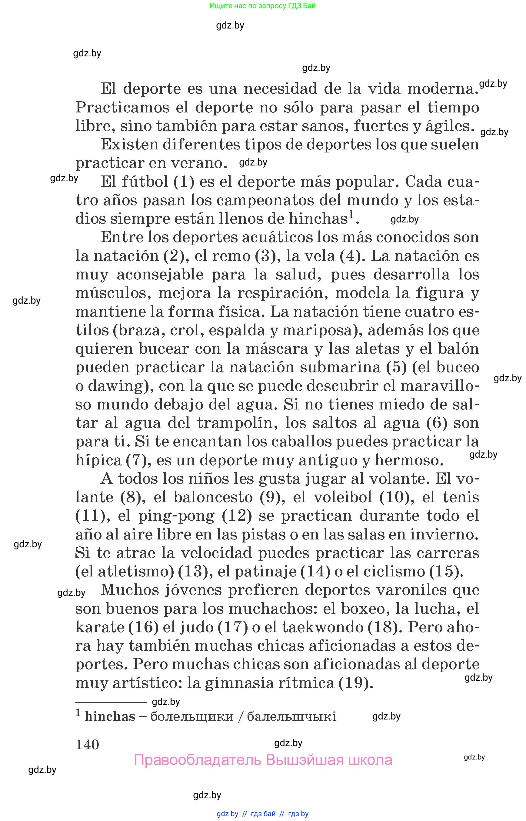 Испанский язык, 7 класс Учебник, автор: Гриневич Елена Карловна, издательство Вышэйшая школа, Минск, 2017, оранжевого цвета, страница 140