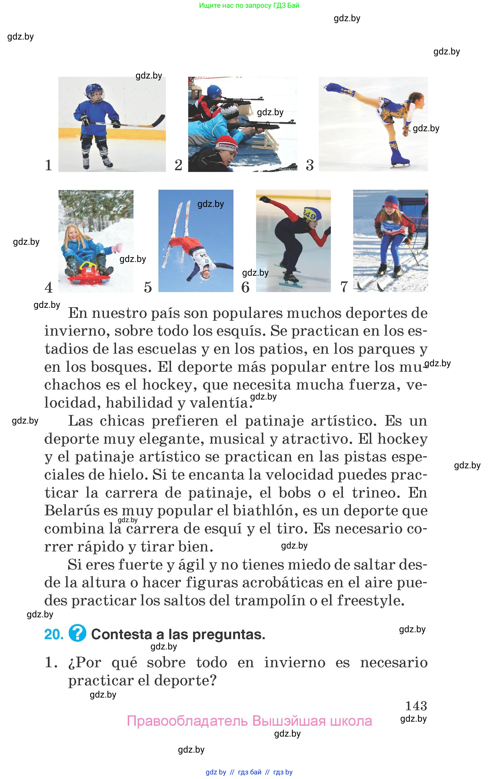 Испанский язык, 7 класс Учебник, автор: Гриневич Елена Карловна, издательство Вышэйшая школа, Минск, 2017, оранжевого цвета, страница 143