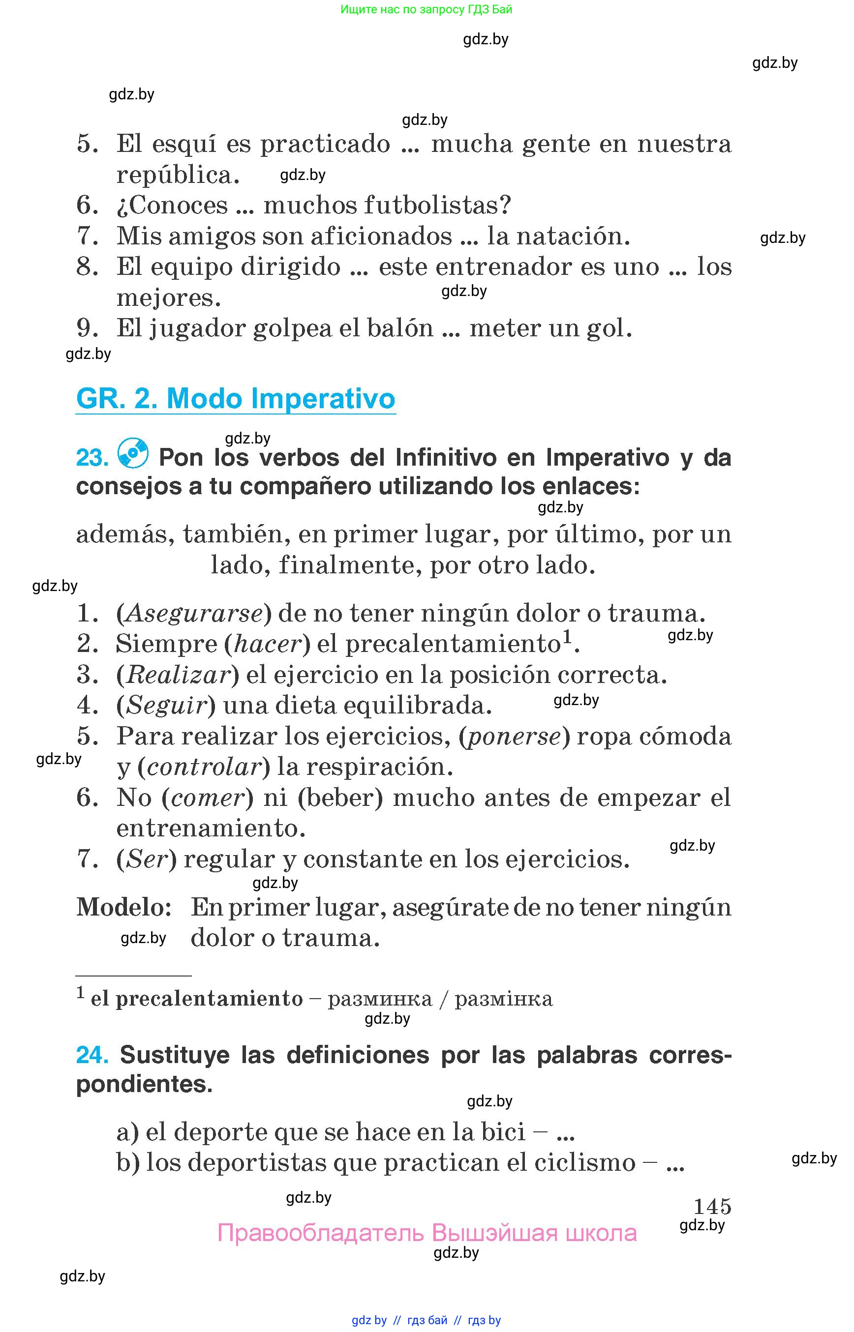 Испанский язык, 7 класс Учебник, автор: Гриневич Елена Карловна, издательство Вышэйшая школа, Минск, 2017, оранжевого цвета, страница 145