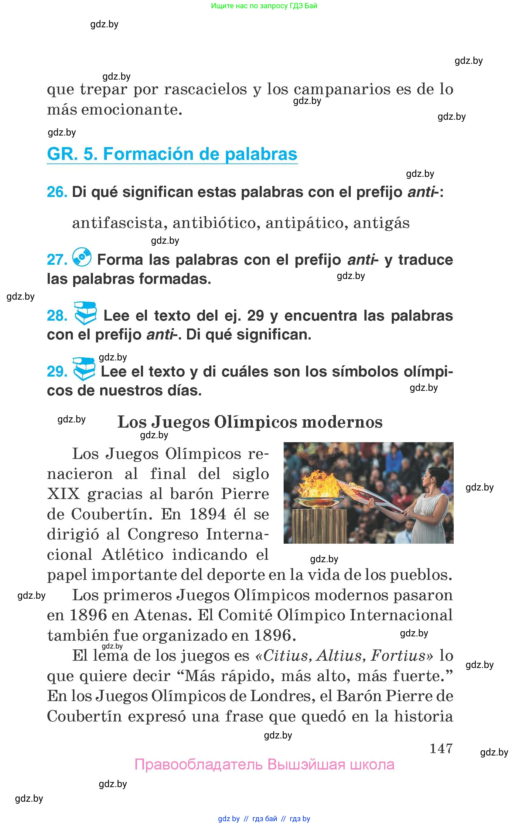 Испанский язык, 7 класс Учебник, автор: Гриневич Елена Карловна, издательство Вышэйшая школа, Минск, 2017, оранжевого цвета, страница 147