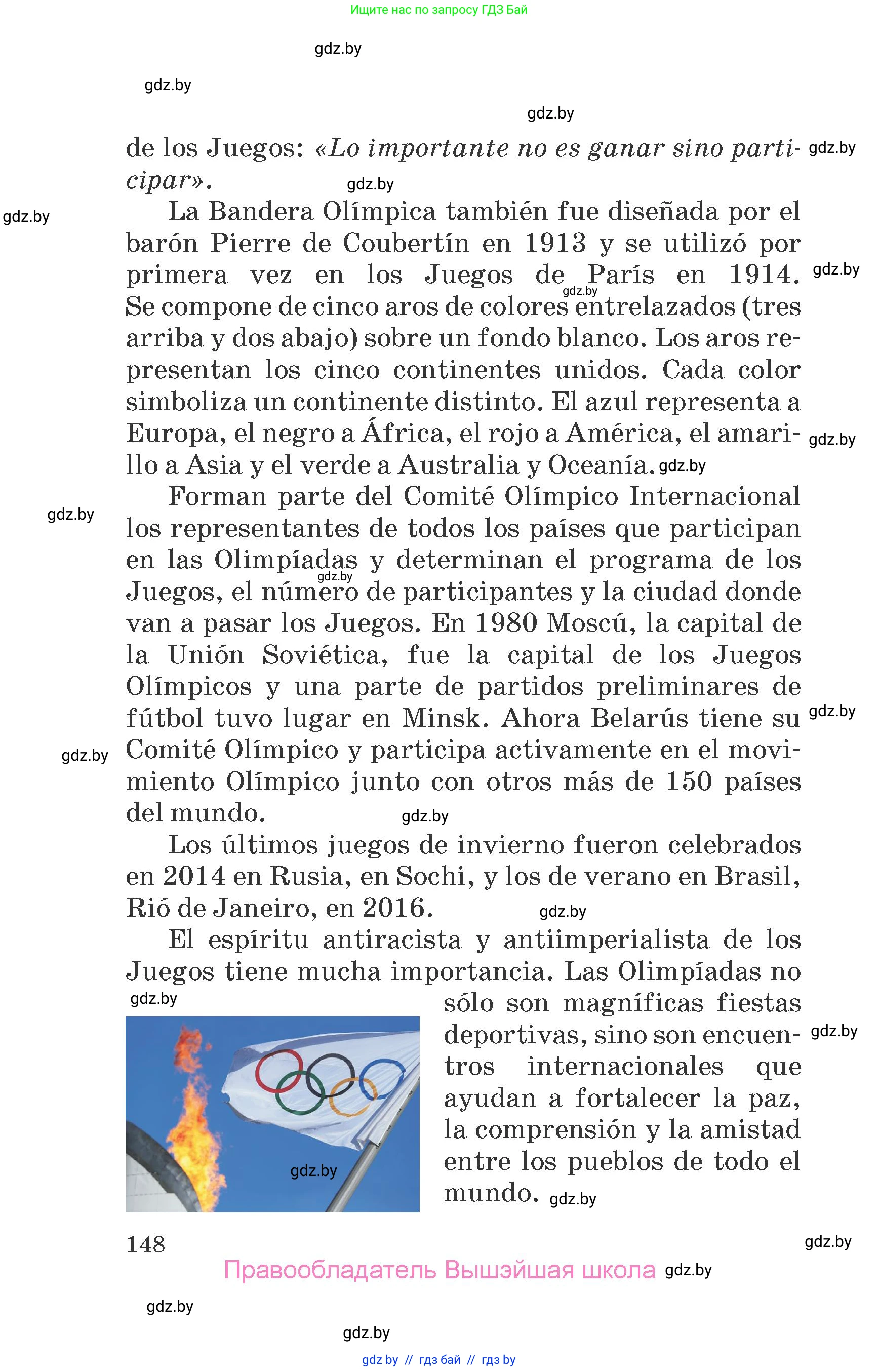 Испанский язык, 7 класс Учебник, автор: Гриневич Елена Карловна, издательство Вышэйшая школа, Минск, 2017, оранжевого цвета, страница 148