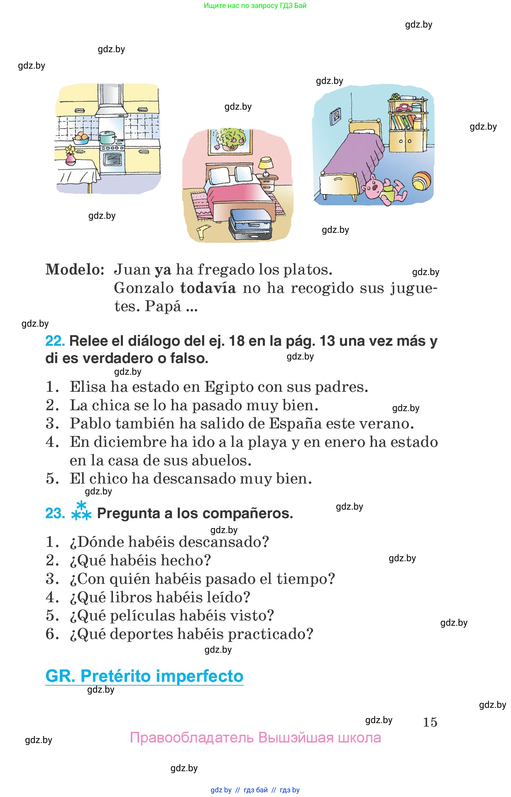Испанский язык, 7 класс Учебник, автор: Гриневич Елена Карловна, издательство Вышэйшая школа, Минск, 2017, оранжевого цвета, страница 15