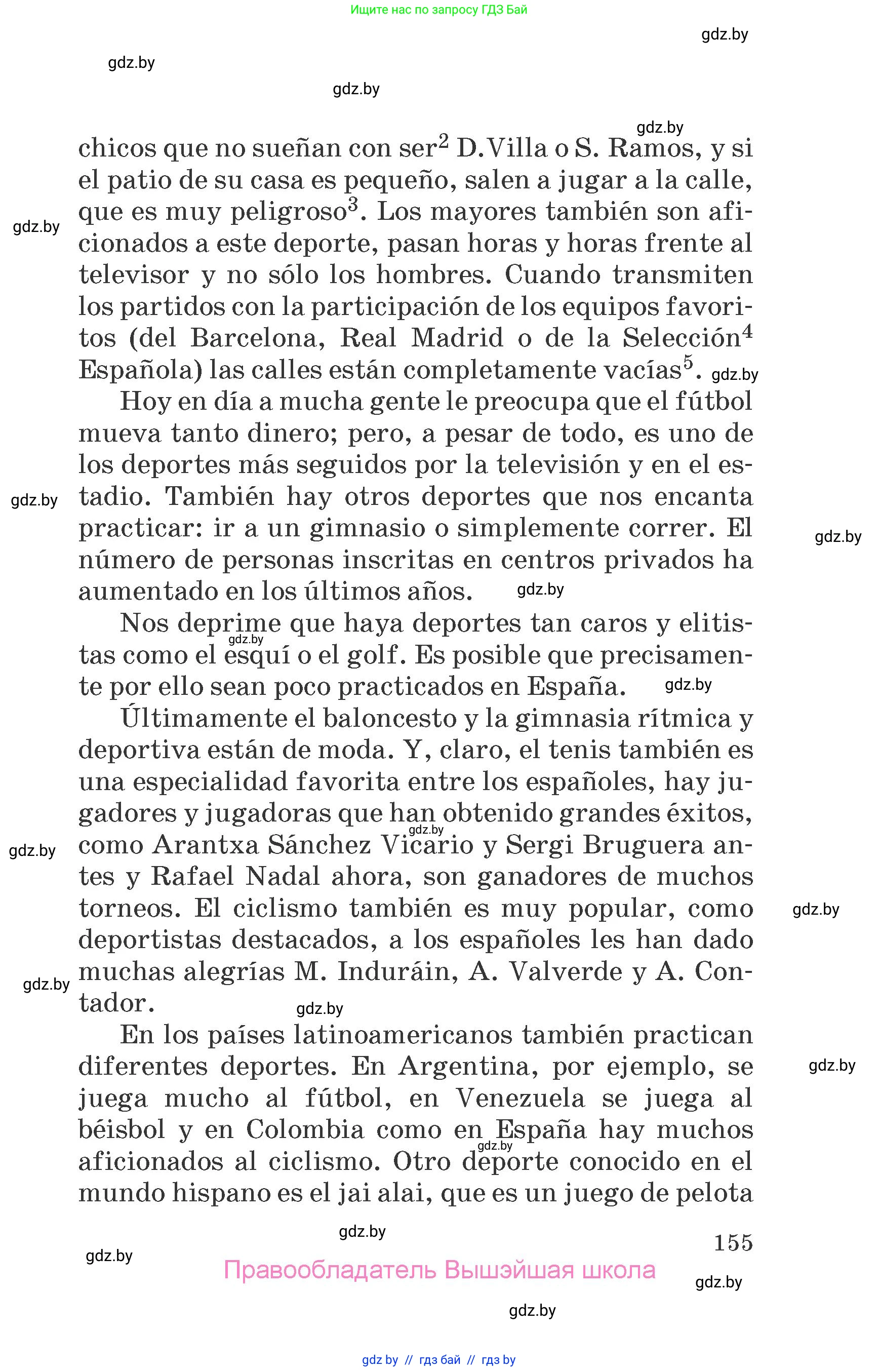 Испанский язык, 7 класс Учебник, автор: Гриневич Елена Карловна, издательство Вышэйшая школа, Минск, 2017, оранжевого цвета, страница 155