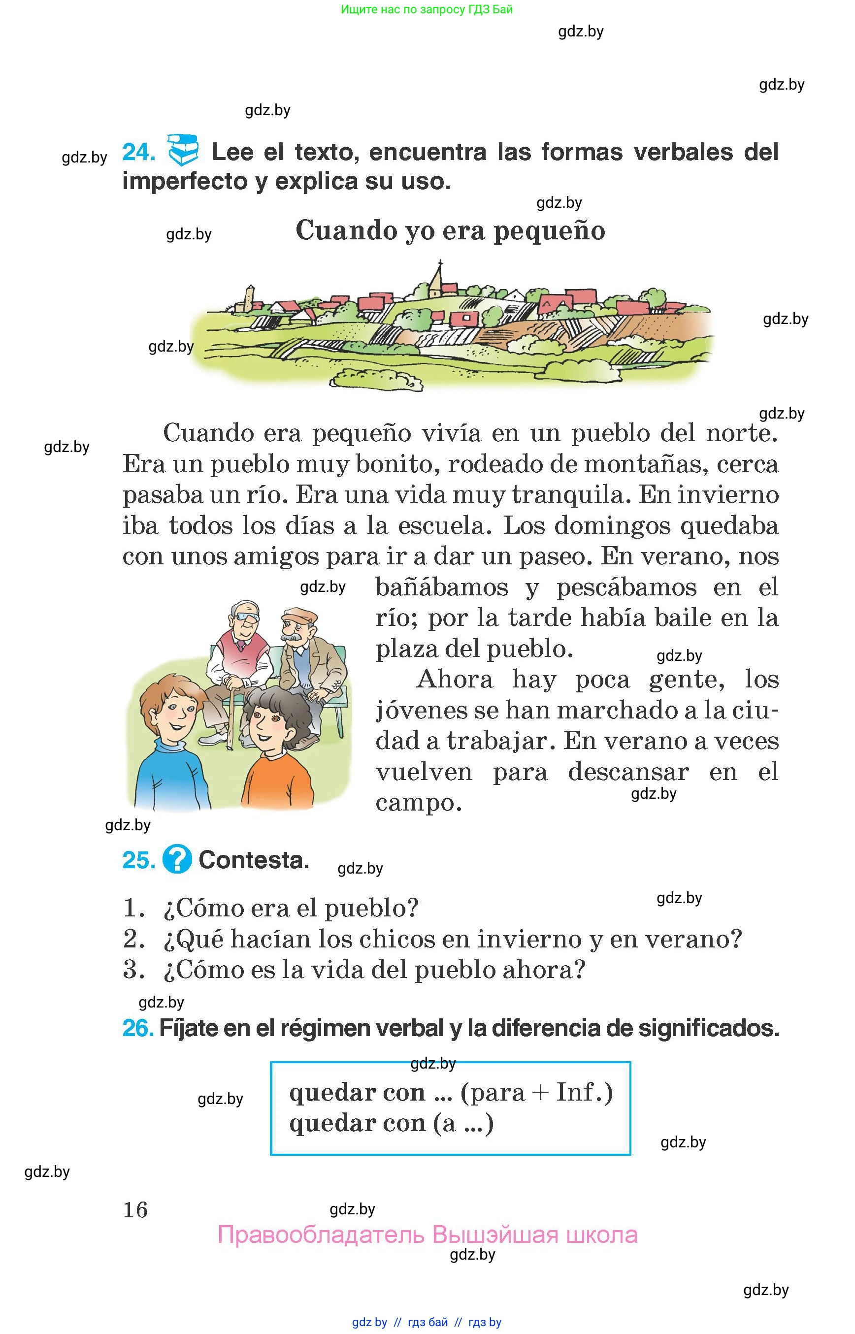 Испанский язык, 7 класс Учебник, автор: Гриневич Елена Карловна, издательство Вышэйшая школа, Минск, 2017, оранжевого цвета, страница 16
