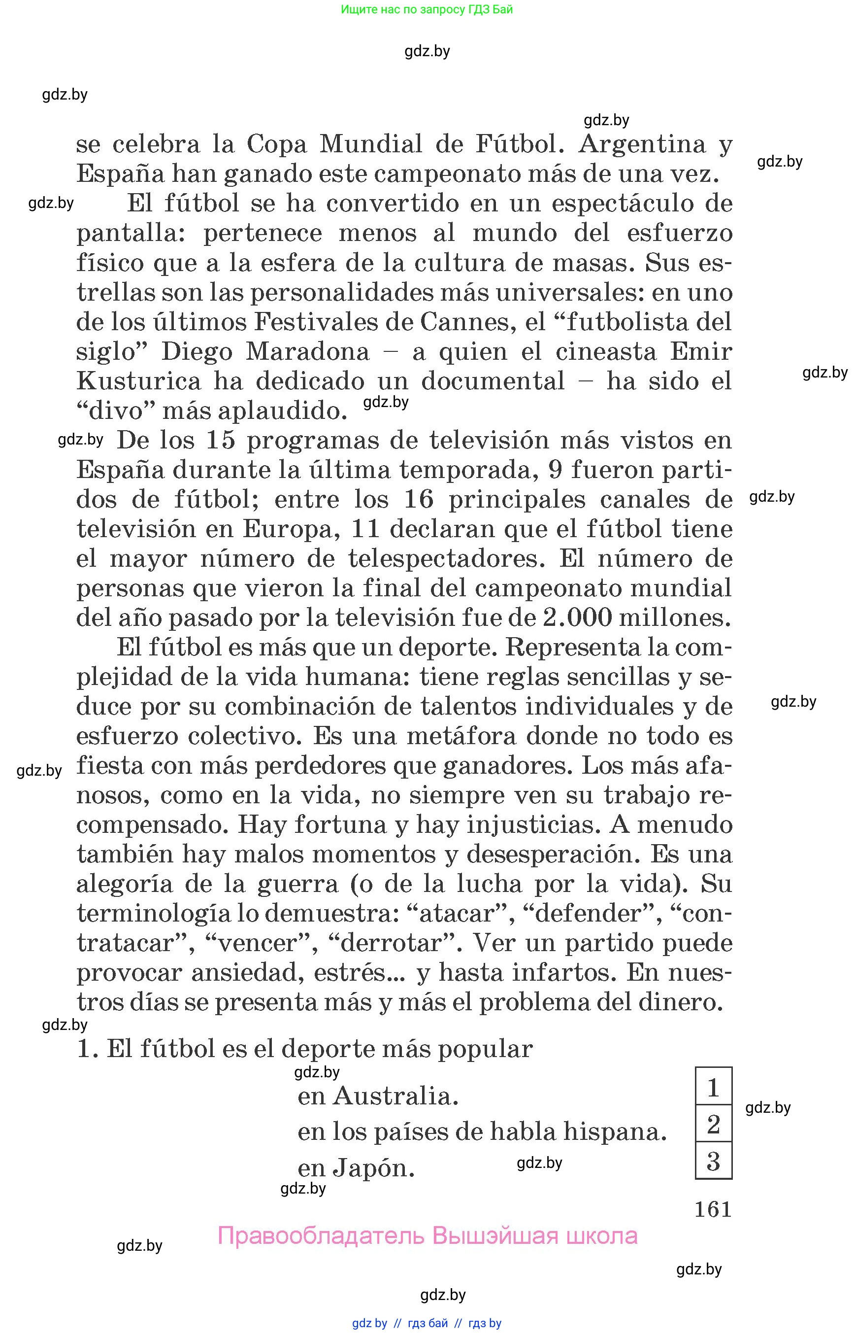Испанский язык, 7 класс Учебник, автор: Гриневич Елена Карловна, издательство Вышэйшая школа, Минск, 2017, оранжевого цвета, страница 161