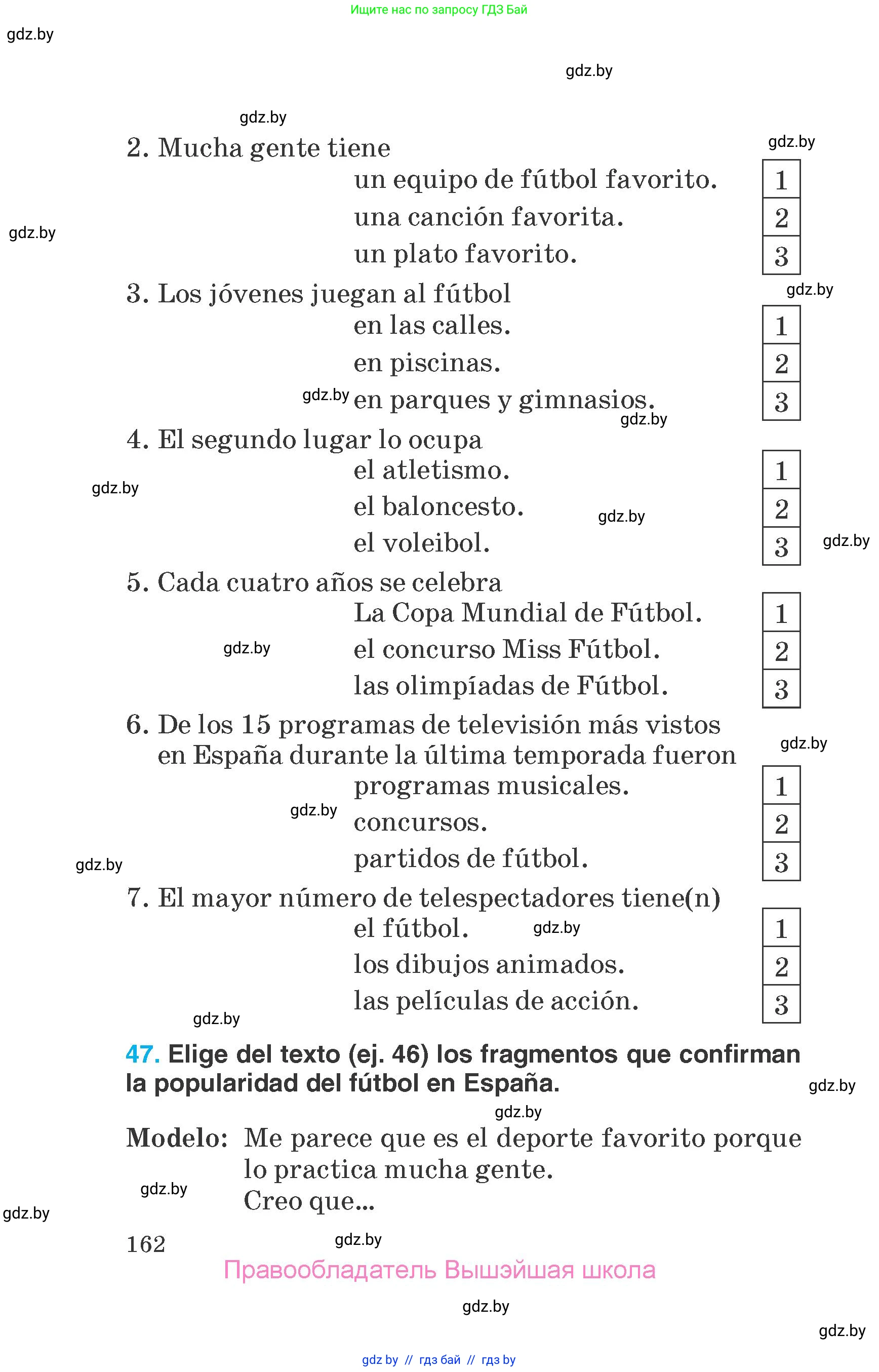 Испанский язык, 7 класс Учебник, автор: Гриневич Елена Карловна, издательство Вышэйшая школа, Минск, 2017, оранжевого цвета, страница 162