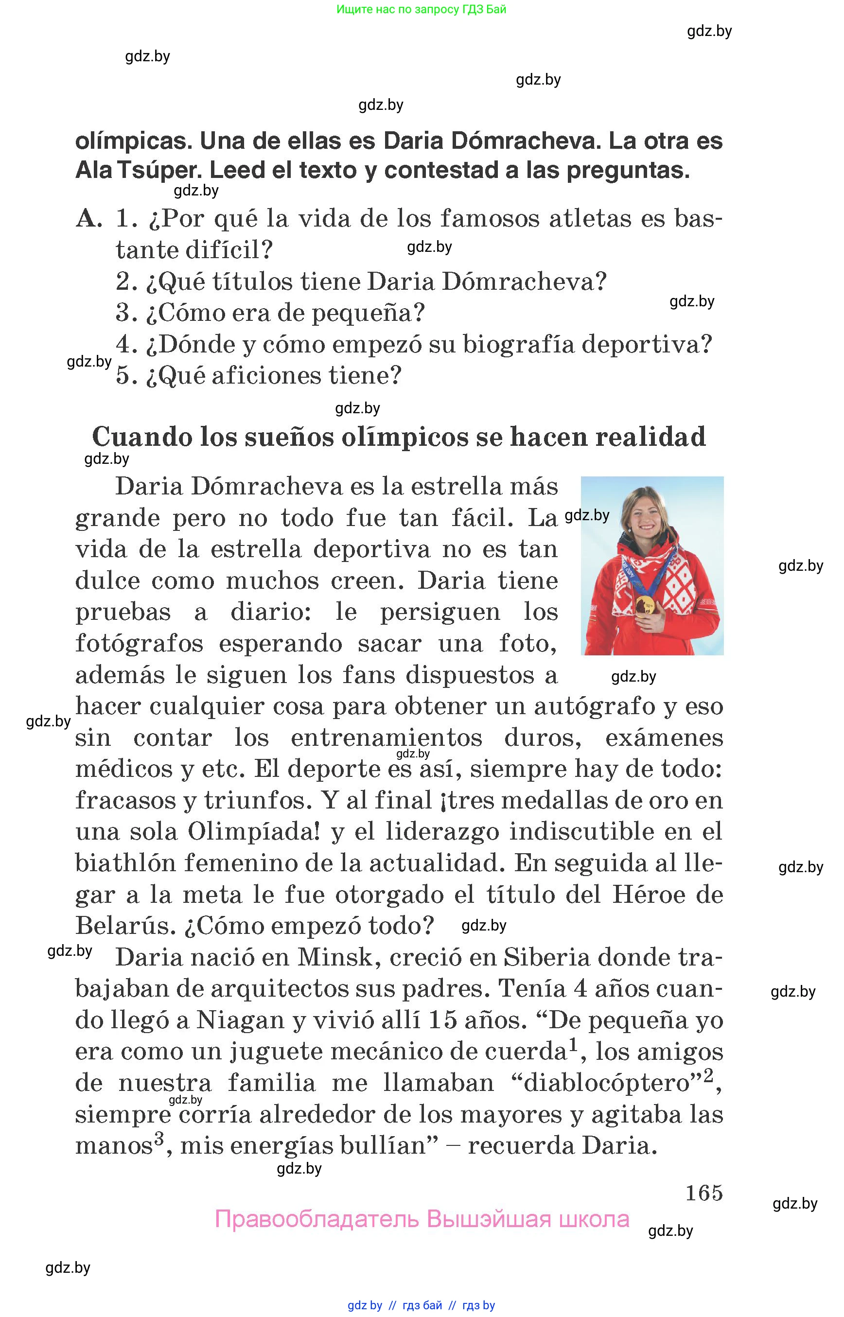 Испанский язык, 7 класс Учебник, автор: Гриневич Елена Карловна, издательство Вышэйшая школа, Минск, 2017, оранжевого цвета, страница 165