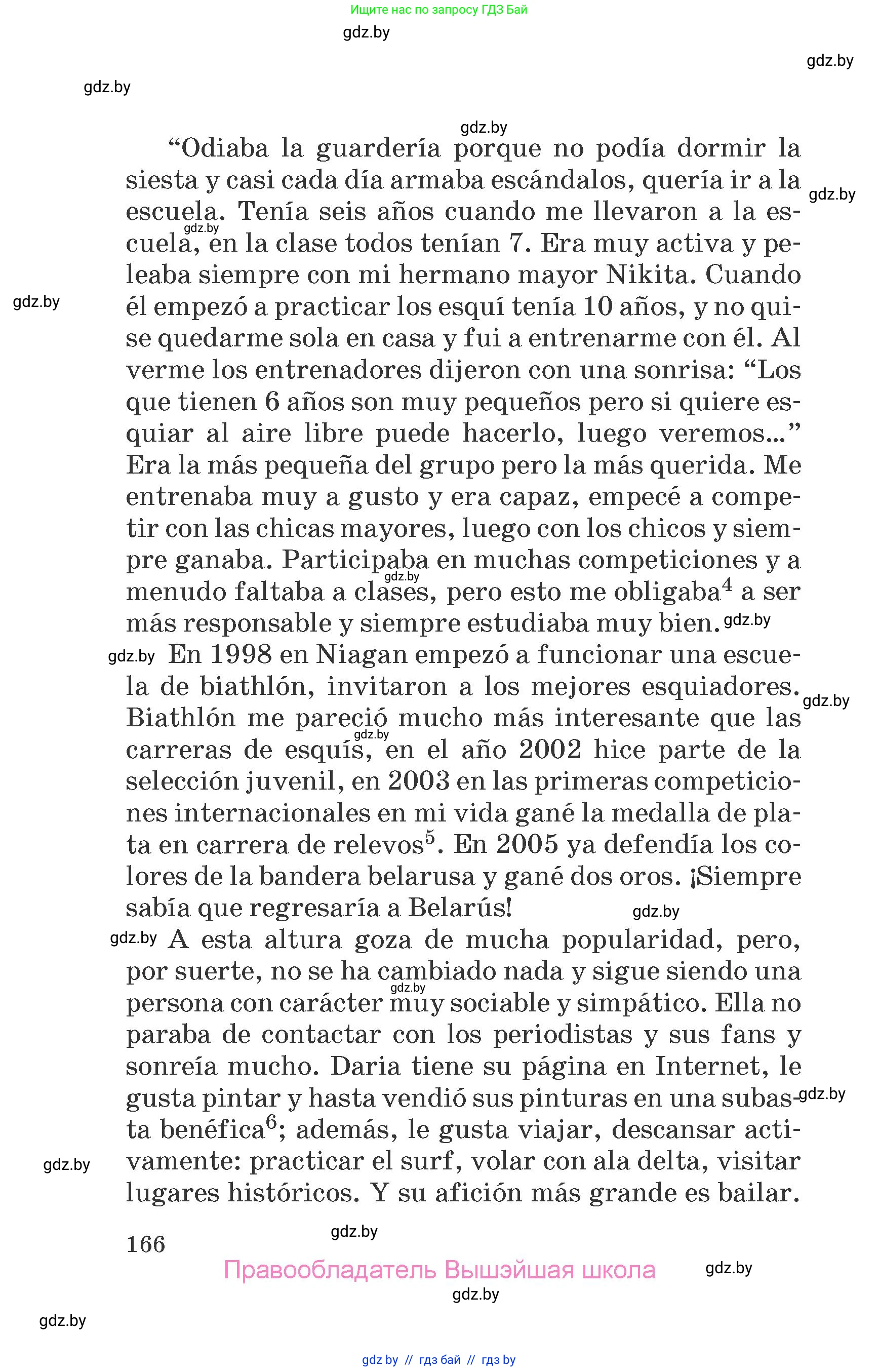 Испанский язык, 7 класс Учебник, автор: Гриневич Елена Карловна, издательство Вышэйшая школа, Минск, 2017, оранжевого цвета, страница 166