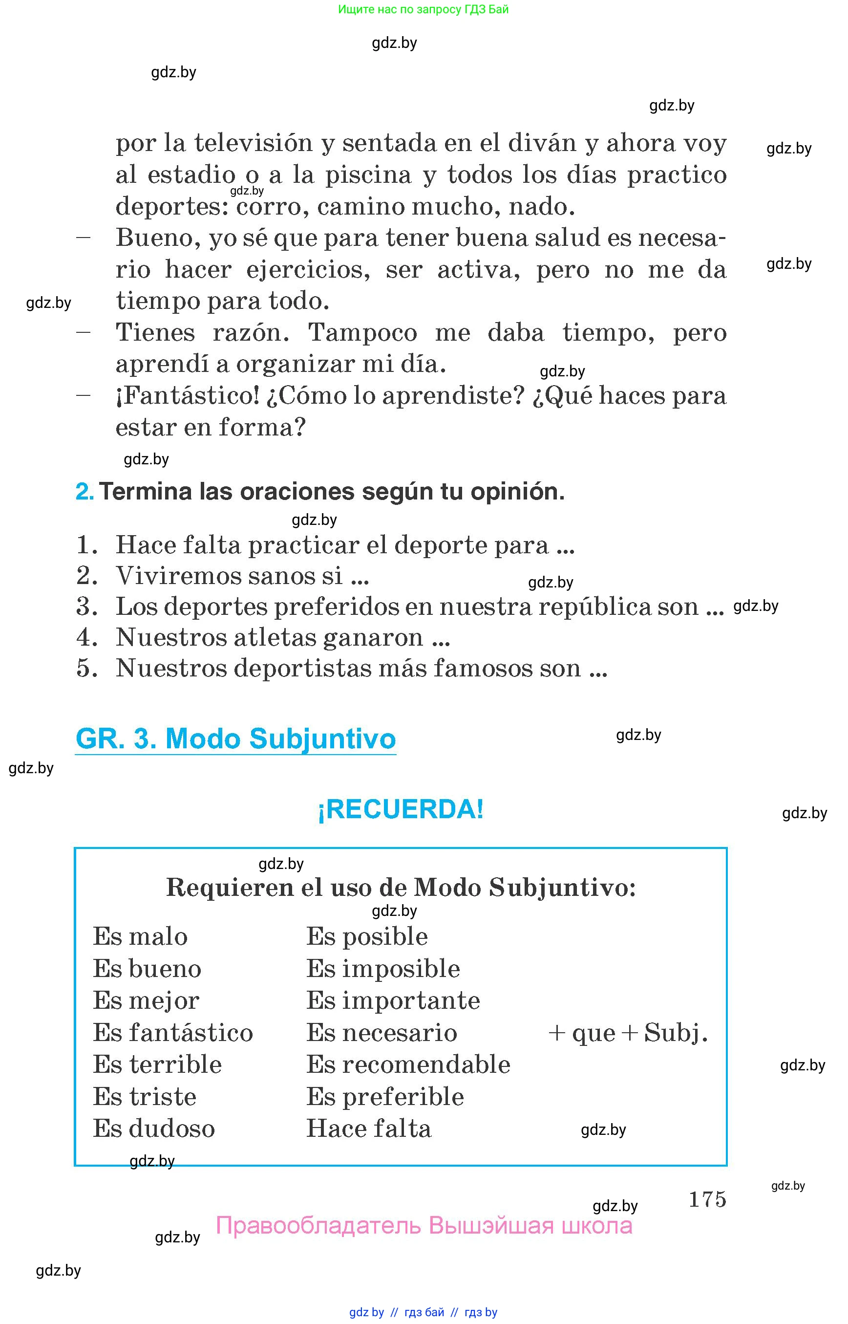 Испанский язык, 7 класс Учебник, автор: Гриневич Елена Карловна, издательство Вышэйшая школа, Минск, 2017, оранжевого цвета, страница 175