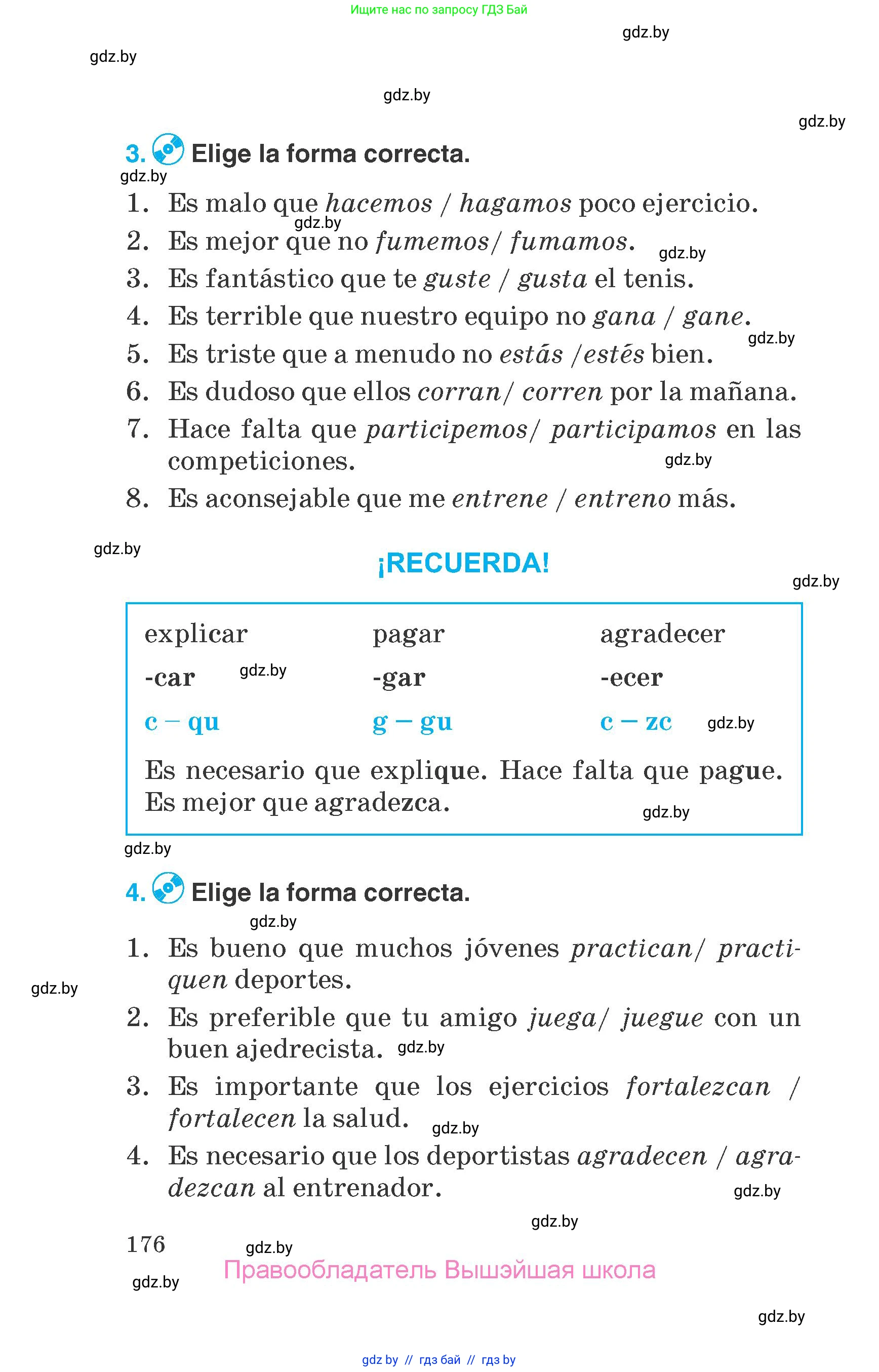 Испанский язык, 7 класс Учебник, автор: Гриневич Елена Карловна, издательство Вышэйшая школа, Минск, 2017, оранжевого цвета, страница 176