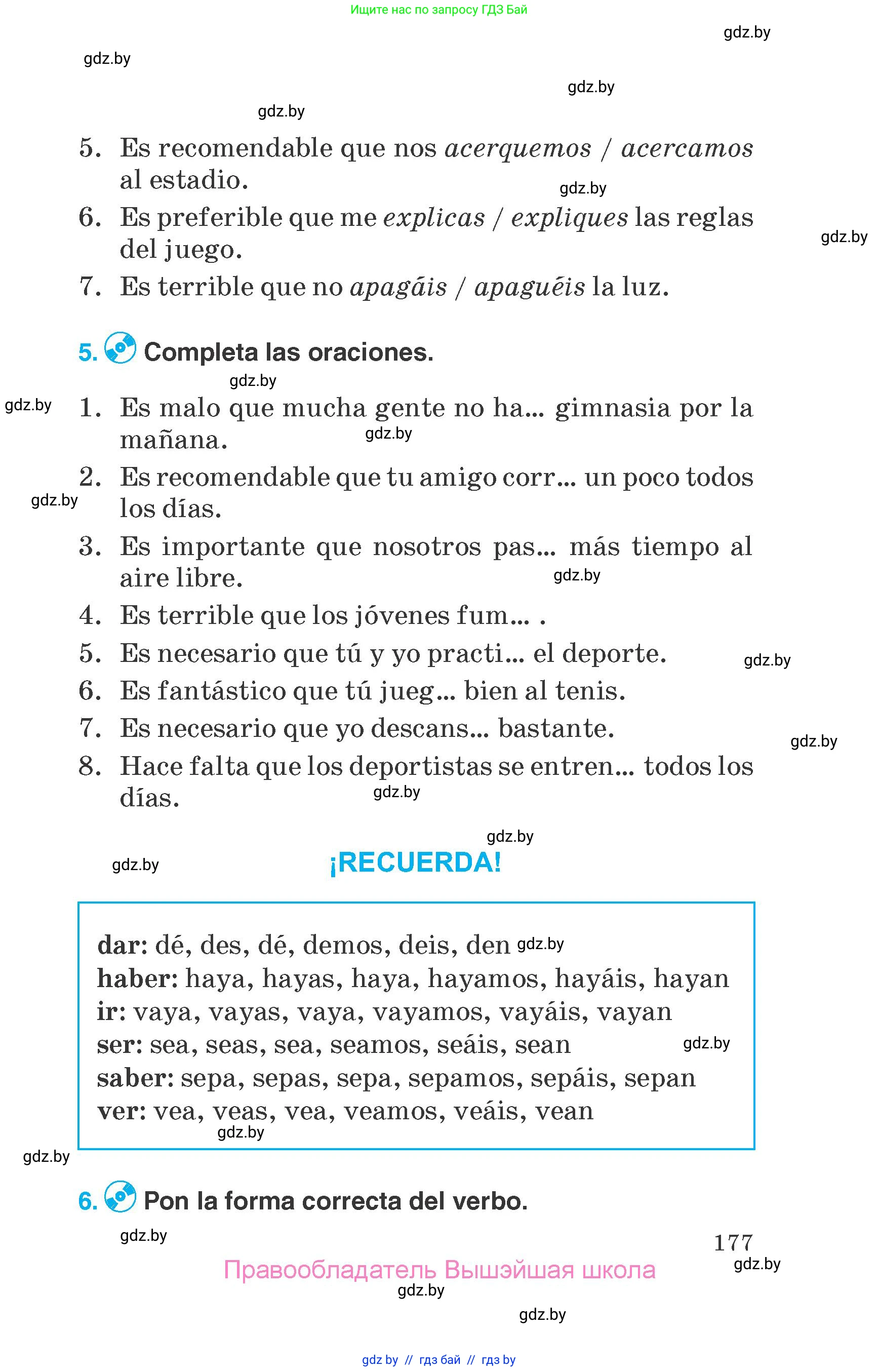 Испанский язык, 7 класс Учебник, автор: Гриневич Елена Карловна, издательство Вышэйшая школа, Минск, 2017, оранжевого цвета, страница 177
