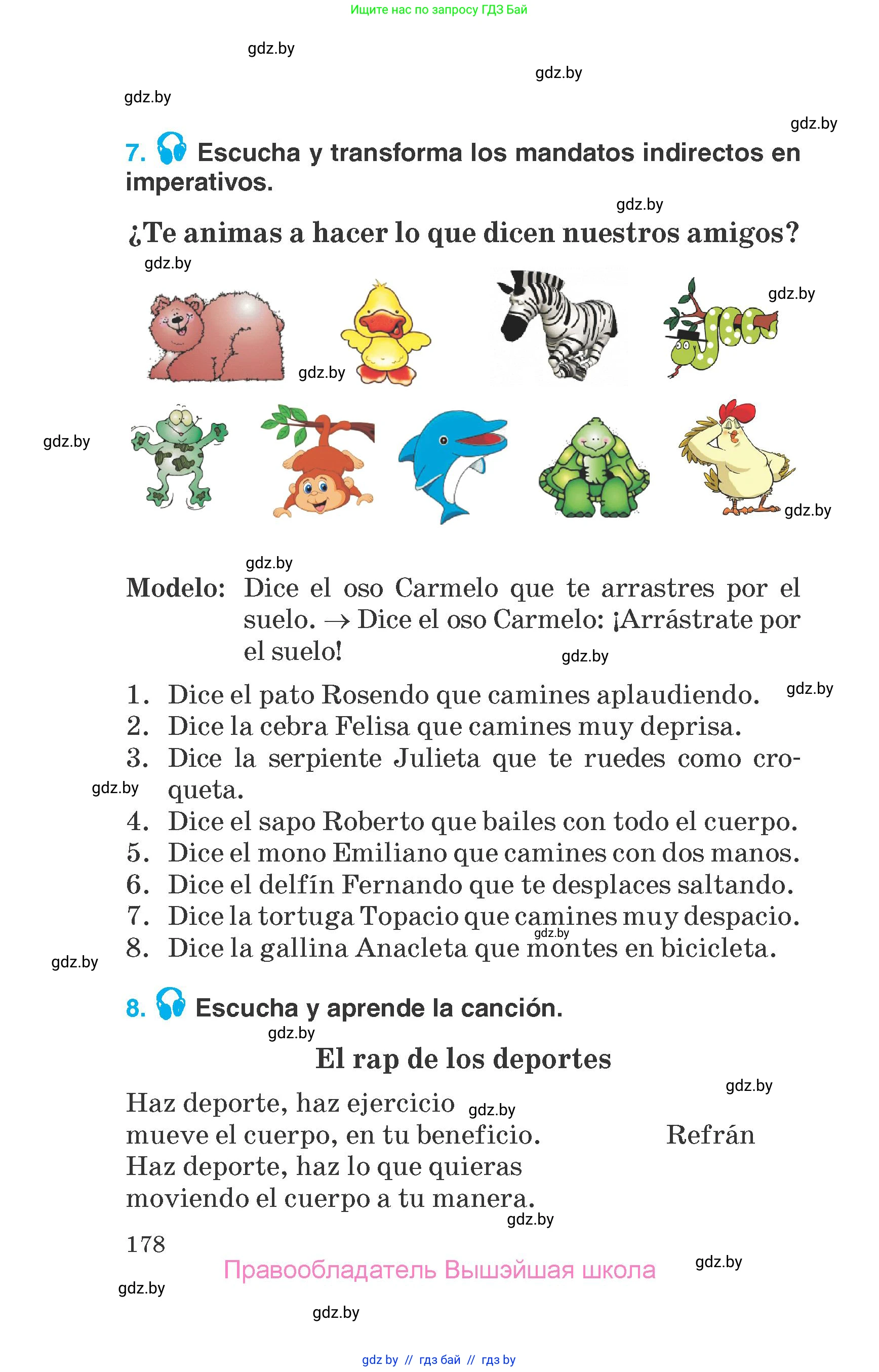 Испанский язык, 7 класс Учебник, автор: Гриневич Елена Карловна, издательство Вышэйшая школа, Минск, 2017, оранжевого цвета, страница 178
