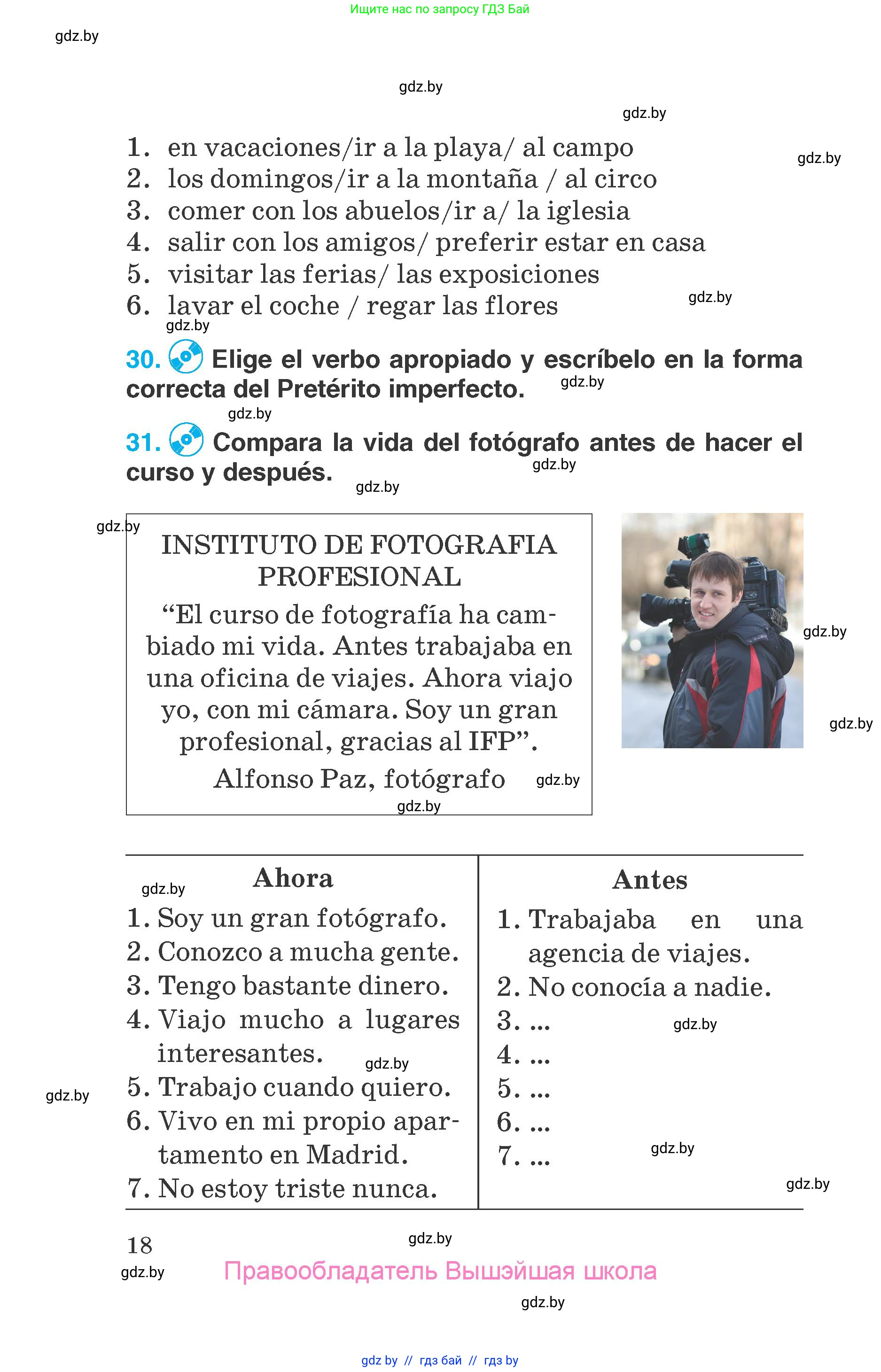 Испанский язык, 7 класс Учебник, автор: Гриневич Елена Карловна, издательство Вышэйшая школа, Минск, 2017, оранжевого цвета, страница 18