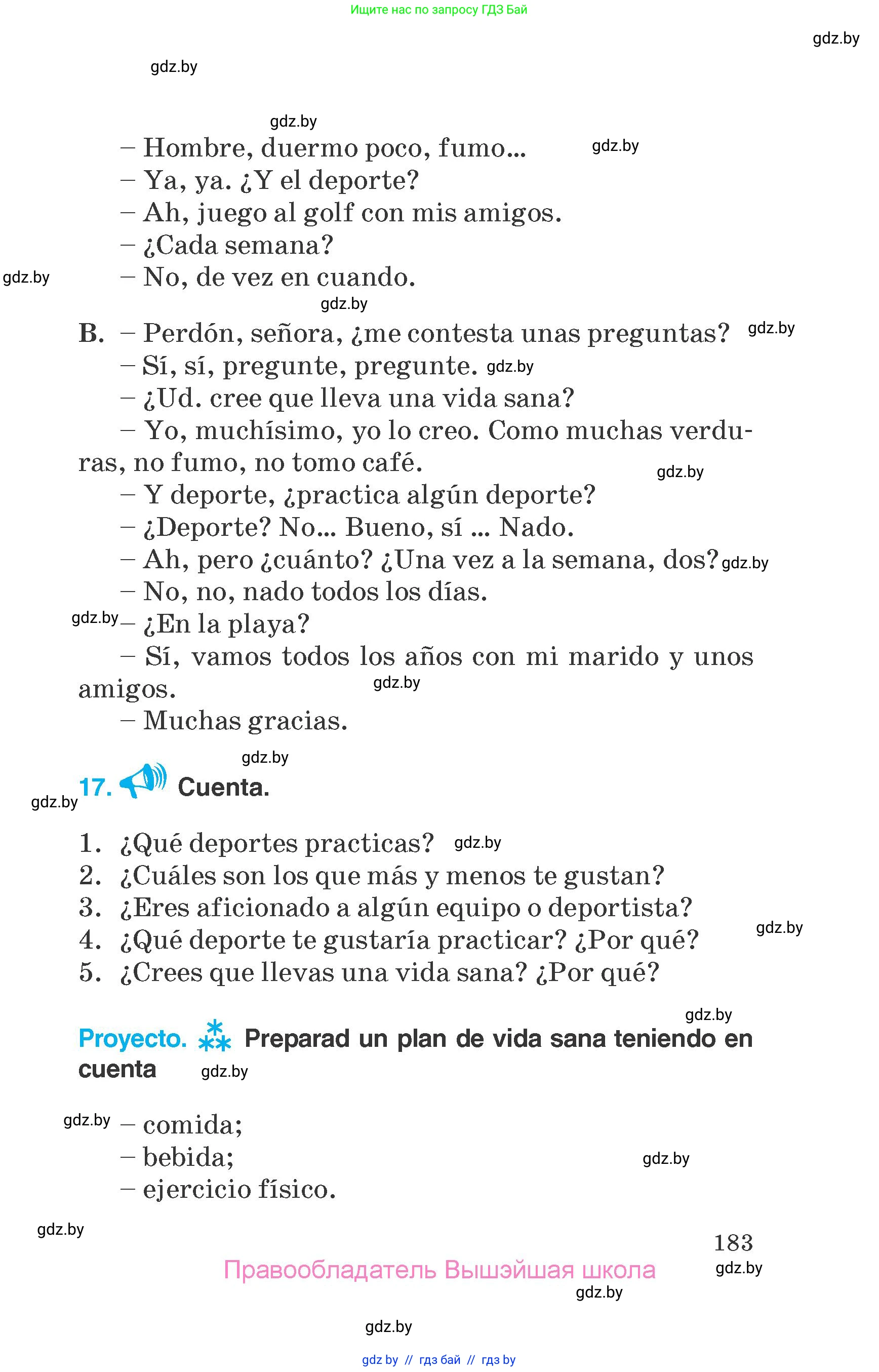 Испанский язык, 7 класс Учебник, автор: Гриневич Елена Карловна, издательство Вышэйшая школа, Минск, 2017, оранжевого цвета, страница 183