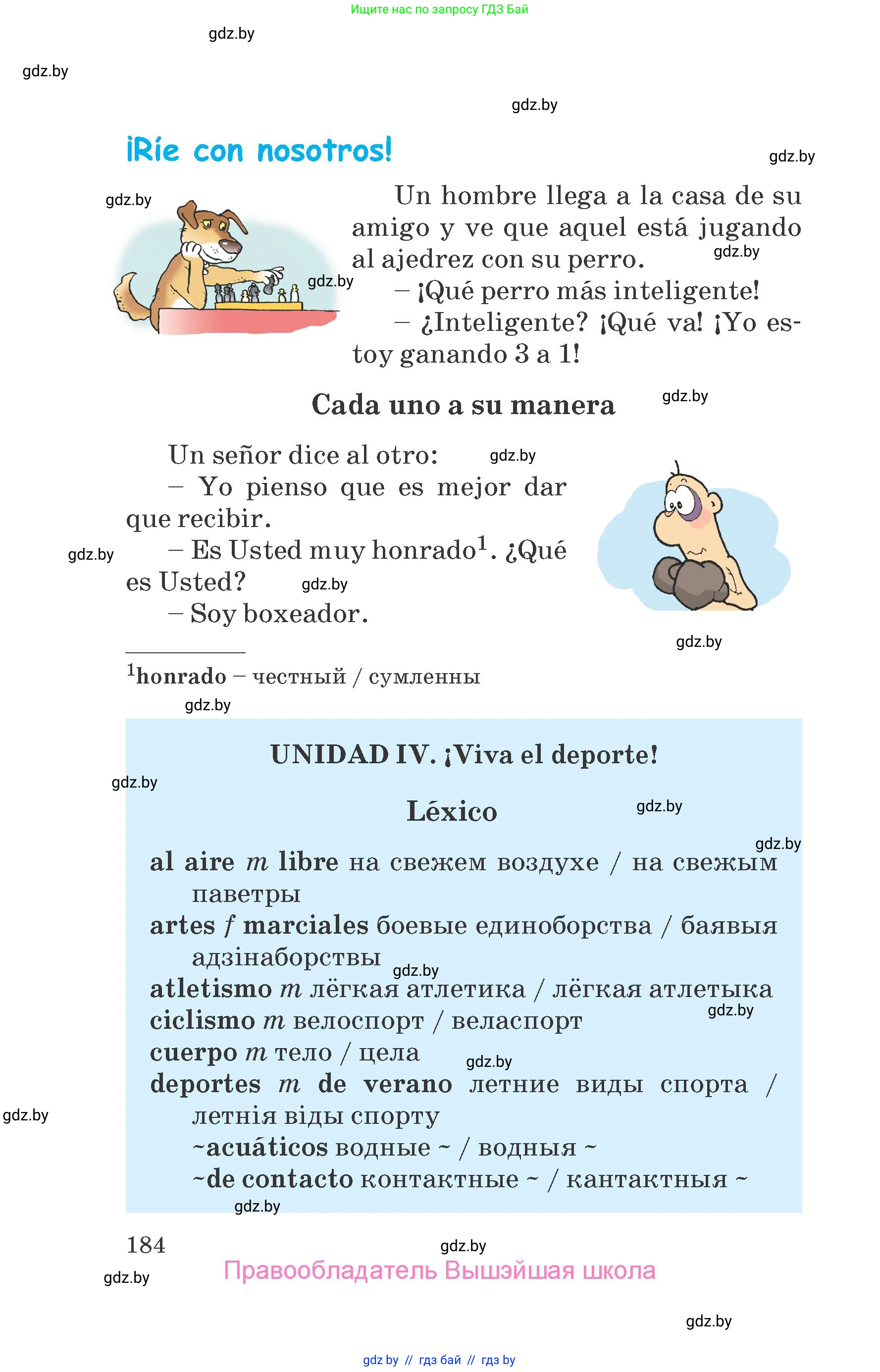 Испанский язык, 7 класс Учебник, автор: Гриневич Елена Карловна, издательство Вышэйшая школа, Минск, 2017, оранжевого цвета, страница 184