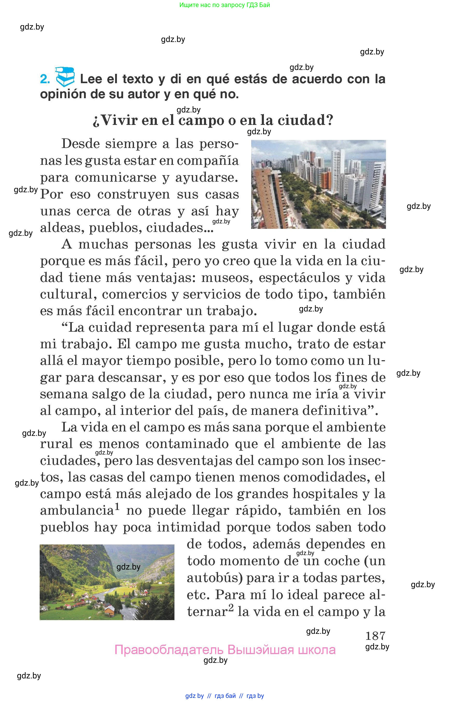 Испанский язык, 7 класс Учебник, автор: Гриневич Елена Карловна, издательство Вышэйшая школа, Минск, 2017, оранжевого цвета, страница 187