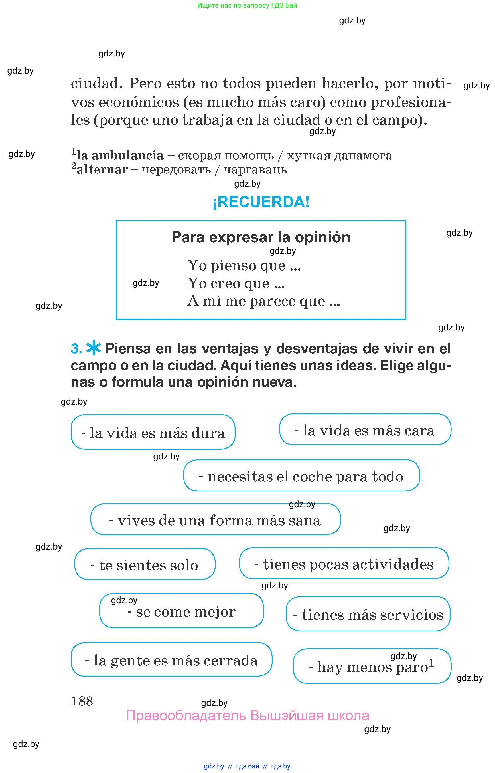 Испанский язык, 7 класс Учебник, автор: Гриневич Елена Карловна, издательство Вышэйшая школа, Минск, 2017, оранжевого цвета, страница 188